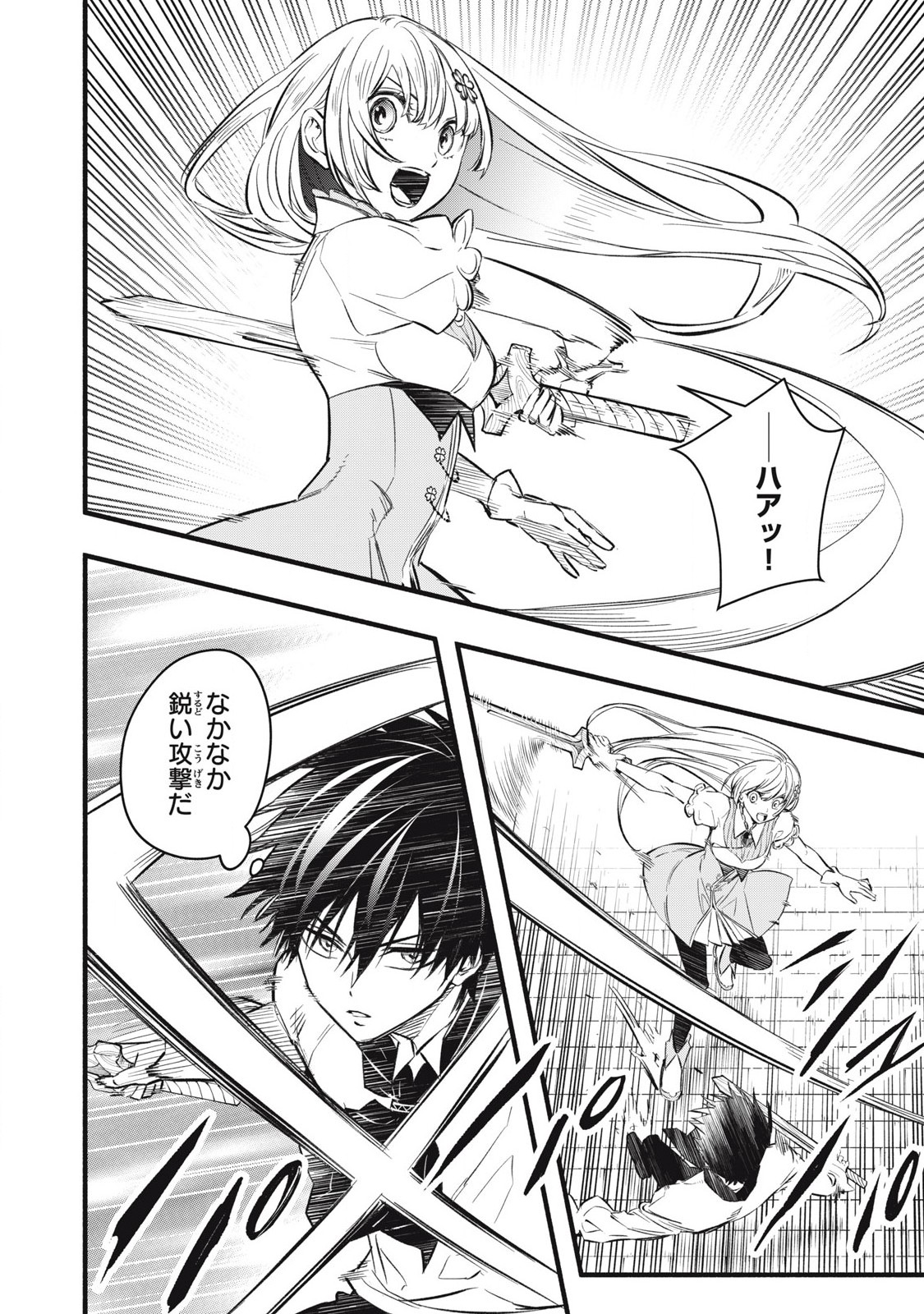 Game Chuuban de Shinu Akuyaku Kizoku ni Tensei Shita node, Hazure Skill Tame o Kushi Shite Saikyou o Mezashite Mita Chap 17 - Next Chap 18