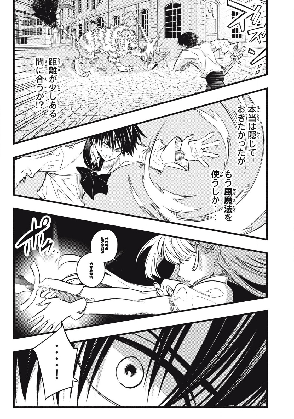 Game Chuuban de Shinu Akuyaku Kizoku ni Tensei Shita node, Hazure Skill Tame o Kushi Shite Saikyou o Mezashite Mita Chap 18 - Next Chap 19