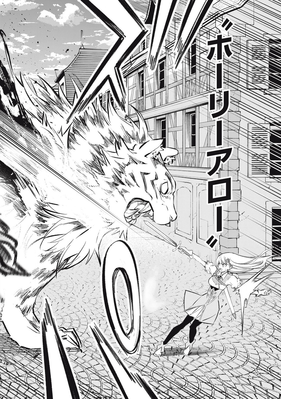 Game Chuuban de Shinu Akuyaku Kizoku ni Tensei Shita node, Hazure Skill Tame o Kushi Shite Saikyou o Mezashite Mita Chap 18 - Next Chap 19