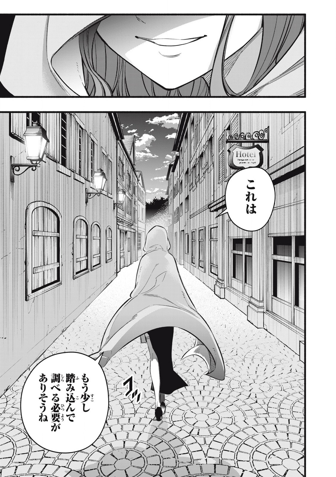 Game Chuuban de Shinu Akuyaku Kizoku ni Tensei Shita node, Hazure Skill Tame o Kushi Shite Saikyou o Mezashite Mita Chap 18 - Next Chap 19