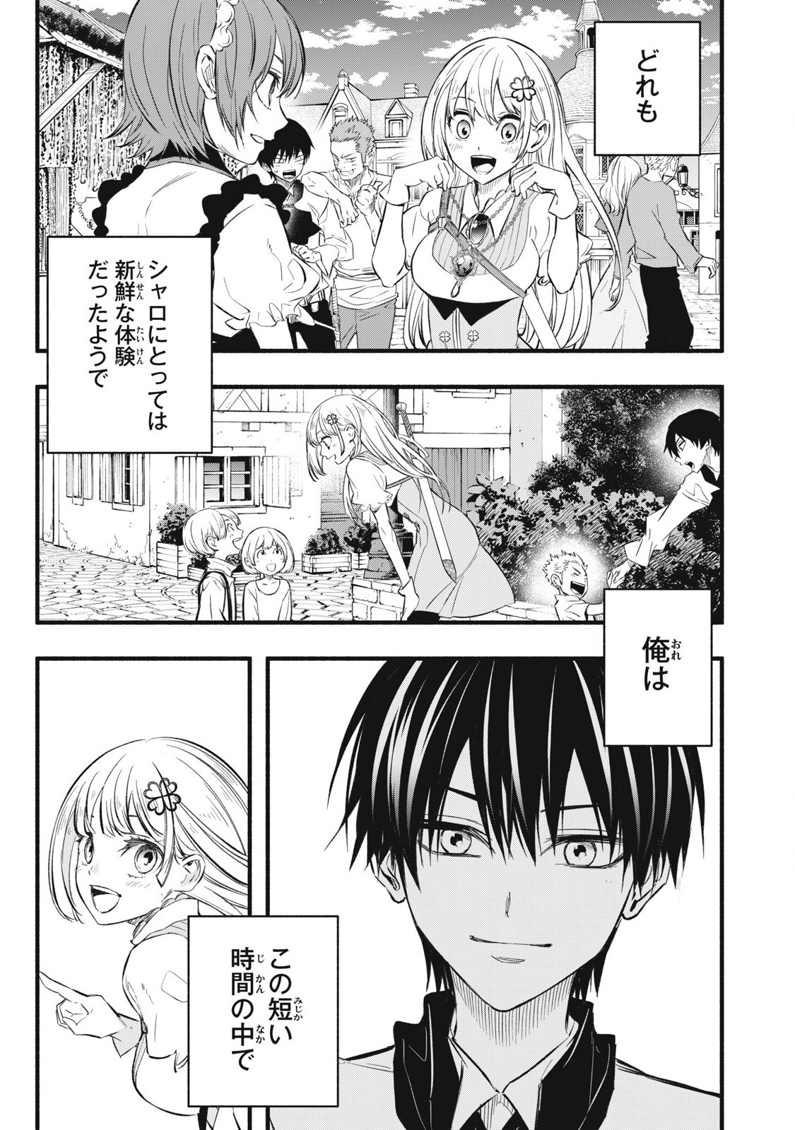 Game Chuuban de Shinu Akuyaku Kizoku ni Tensei Shita node, Hazure Skill Tame o Kushi Shite Saikyou o Mezashite Mita Chap 18 - Next Chap 19