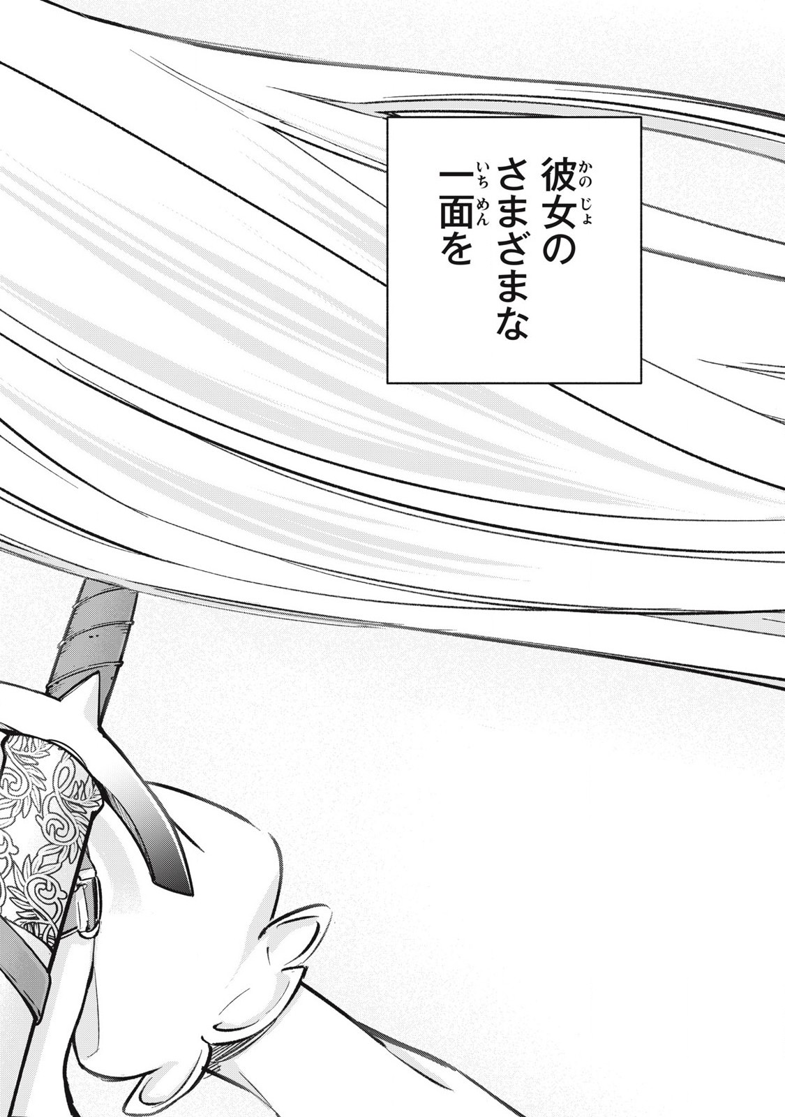 Game Chuuban de Shinu Akuyaku Kizoku ni Tensei Shita node, Hazure Skill Tame o Kushi Shite Saikyou o Mezashite Mita Chap 18 - Next Chap 19