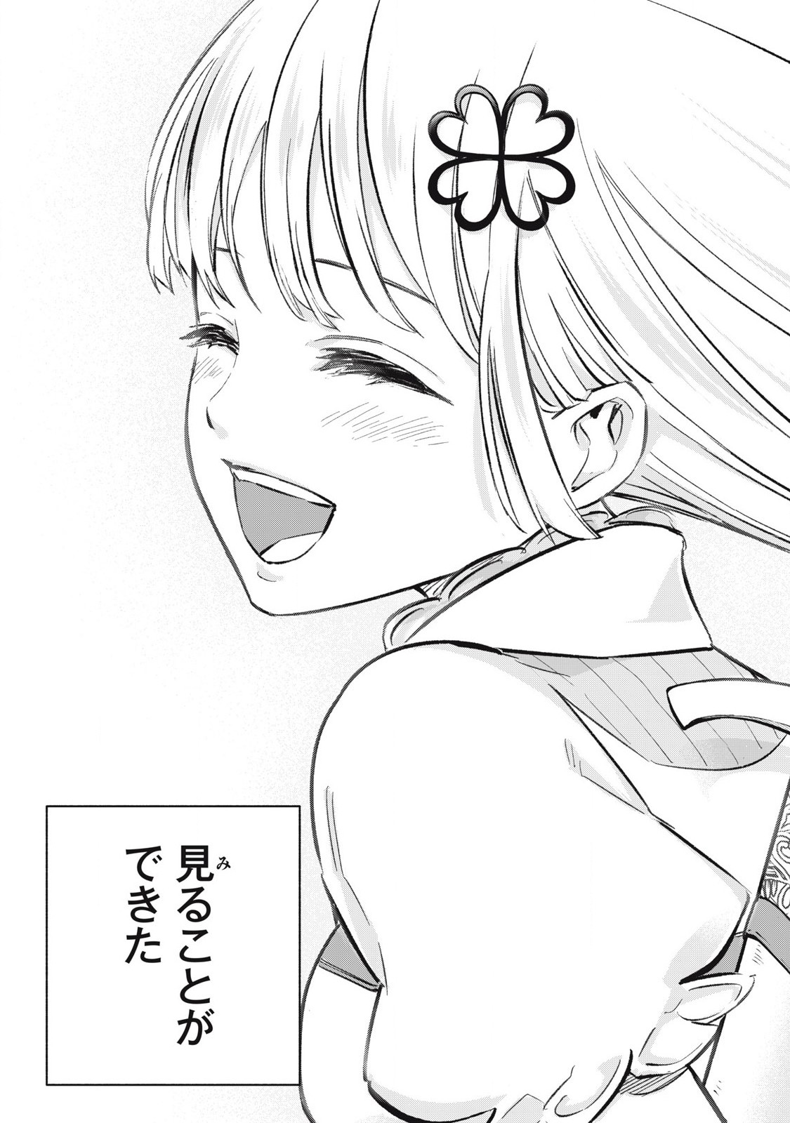 Game Chuuban de Shinu Akuyaku Kizoku ni Tensei Shita node, Hazure Skill Tame o Kushi Shite Saikyou o Mezashite Mita Chap 18 - Next Chap 19