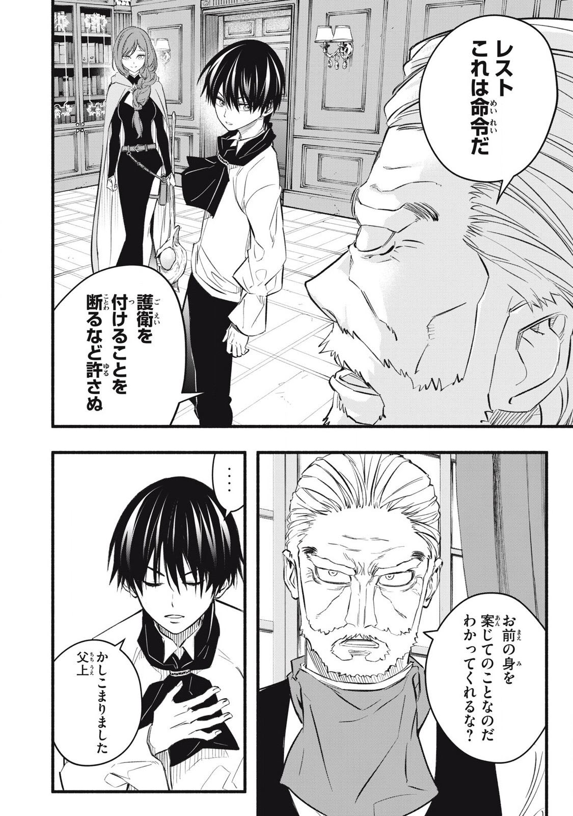 Game Chuuban de Shinu Akuyaku Kizoku ni Tensei Shita node, Hazure Skill Tame o Kushi Shite Saikyou o Mezashite Mita Chap 19 - Next Chap 20