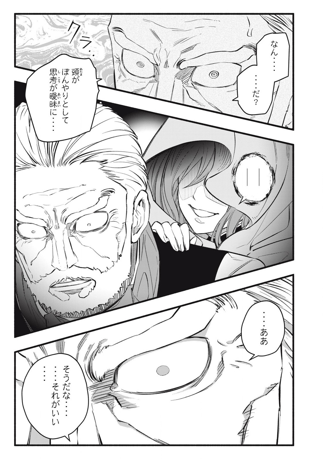 Game Chuuban de Shinu Akuyaku Kizoku ni Tensei Shita node, Hazure Skill Tame o Kushi Shite Saikyou o Mezashite Mita Chap 19 - Next Chap 20