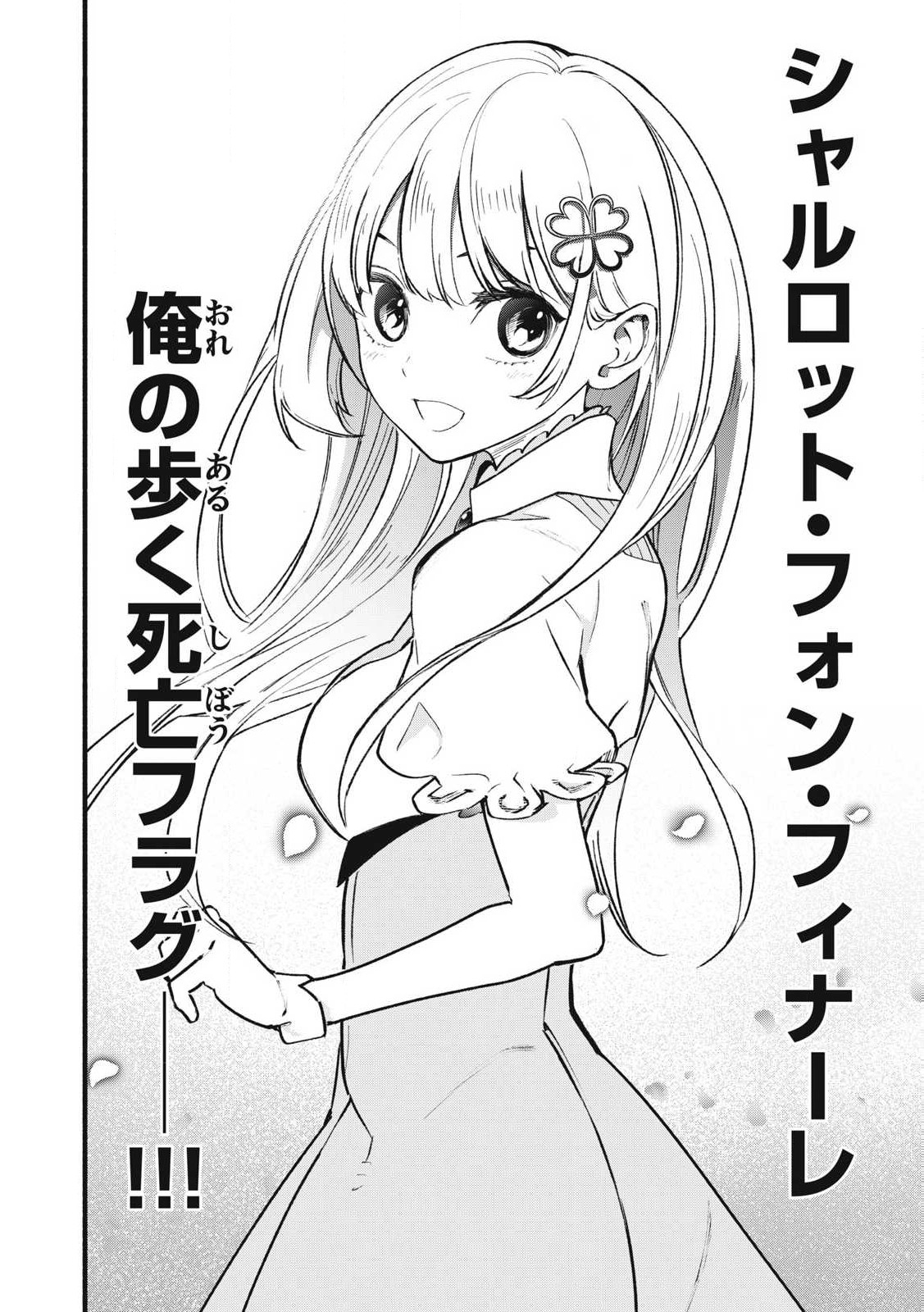 Game Chuuban de Shinu Akuyaku Kizoku ni Tensei Shita node, Hazure Skill Tame o Kushi Shite Saikyou o Mezashite Mita Chap 2 - Next Chap 3