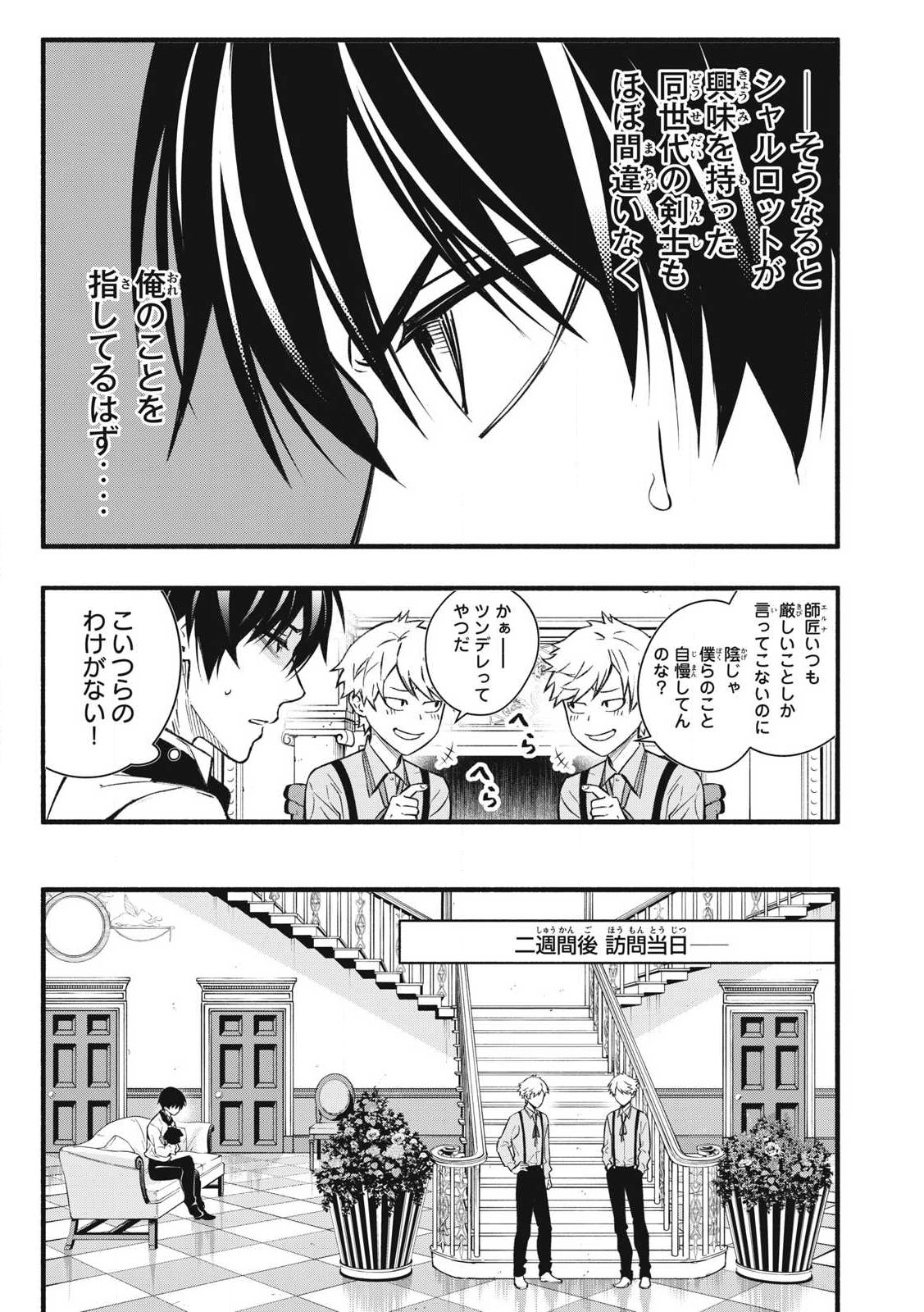 Game Chuuban de Shinu Akuyaku Kizoku ni Tensei Shita node, Hazure Skill Tame o Kushi Shite Saikyou o Mezashite Mita Chap 2 - Next Chap 3