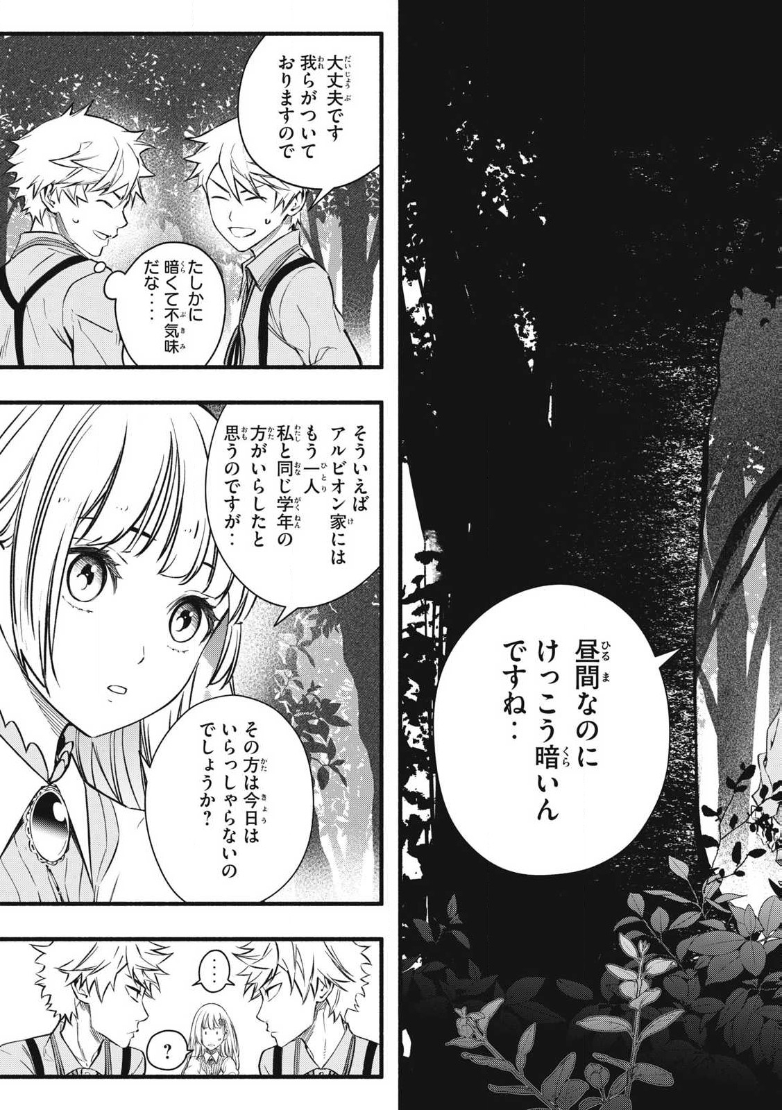 Game Chuuban de Shinu Akuyaku Kizoku ni Tensei Shita node, Hazure Skill Tame o Kushi Shite Saikyou o Mezashite Mita Chap 2 - Next Chap 3