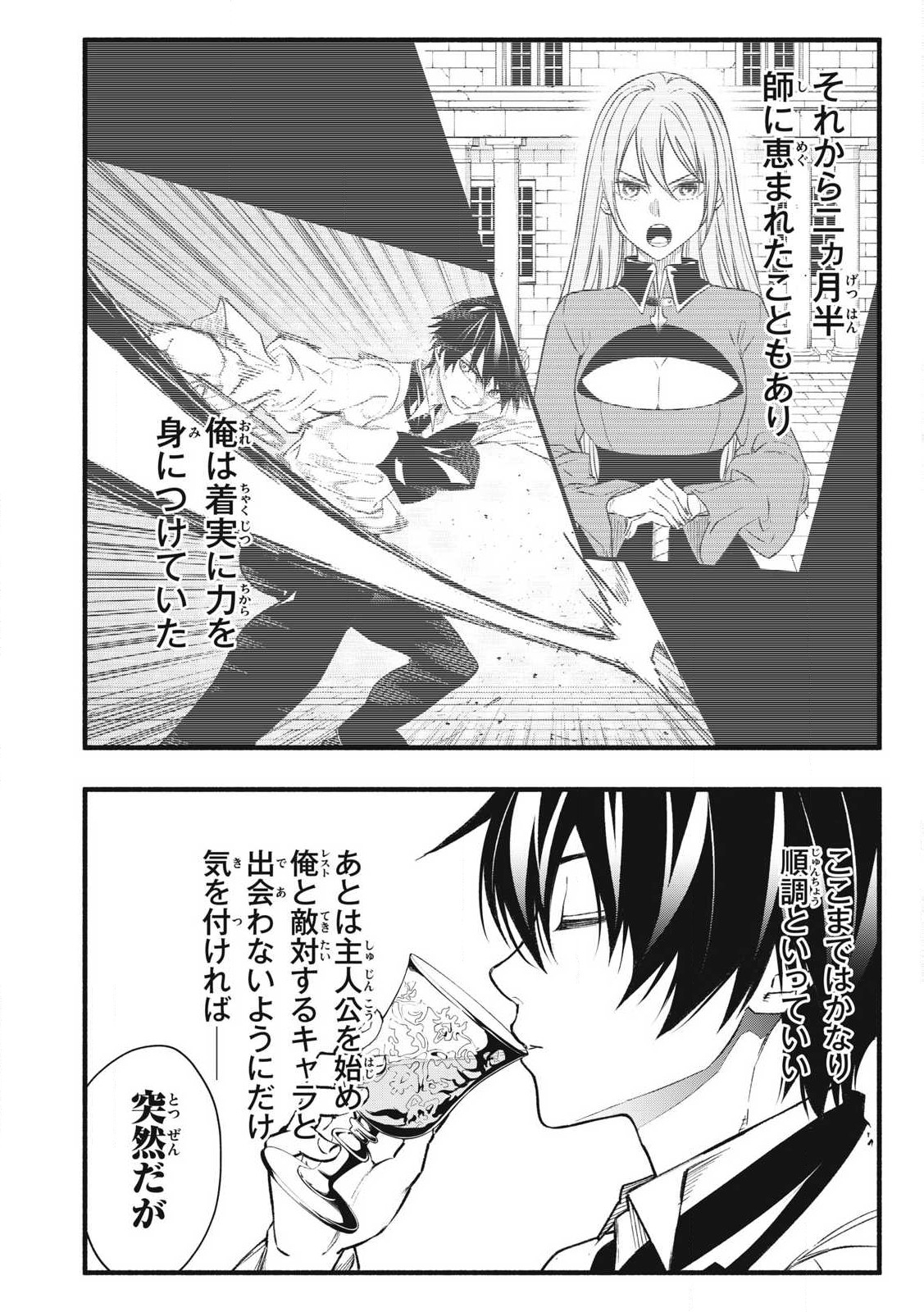 Game Chuuban de Shinu Akuyaku Kizoku ni Tensei Shita node, Hazure Skill Tame o Kushi Shite Saikyou o Mezashite Mita Chap 2 - Next Chap 3