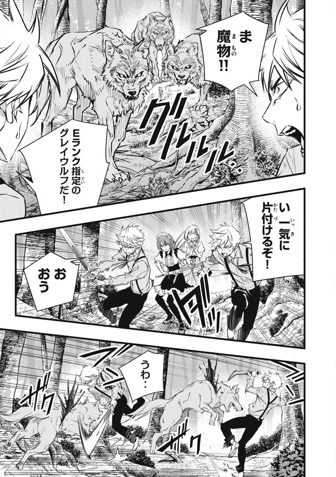 Game Chuuban de Shinu Akuyaku Kizoku ni Tensei Shita node, Hazure Skill Tame o Kushi Shite Saikyou o Mezashite Mita Chap 2 - Next Chap 3