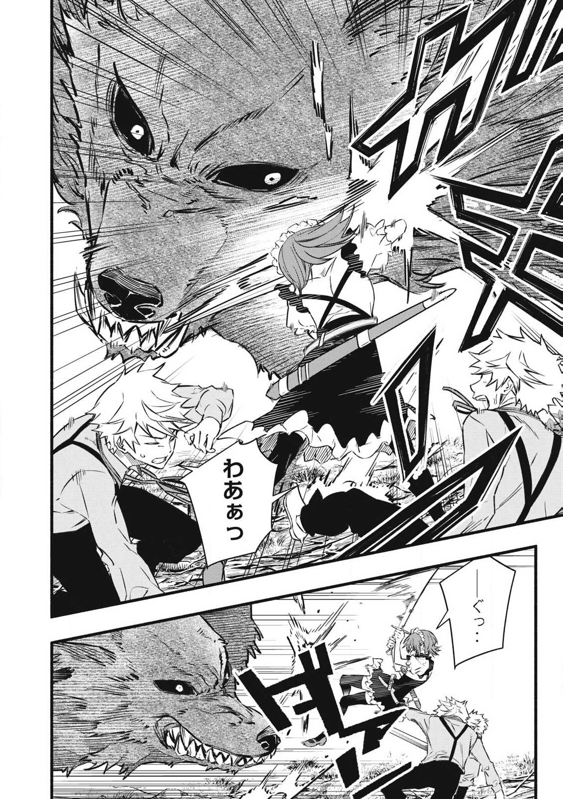 Game Chuuban de Shinu Akuyaku Kizoku ni Tensei Shita node, Hazure Skill Tame o Kushi Shite Saikyou o Mezashite Mita Chap 2 - Next Chap 3