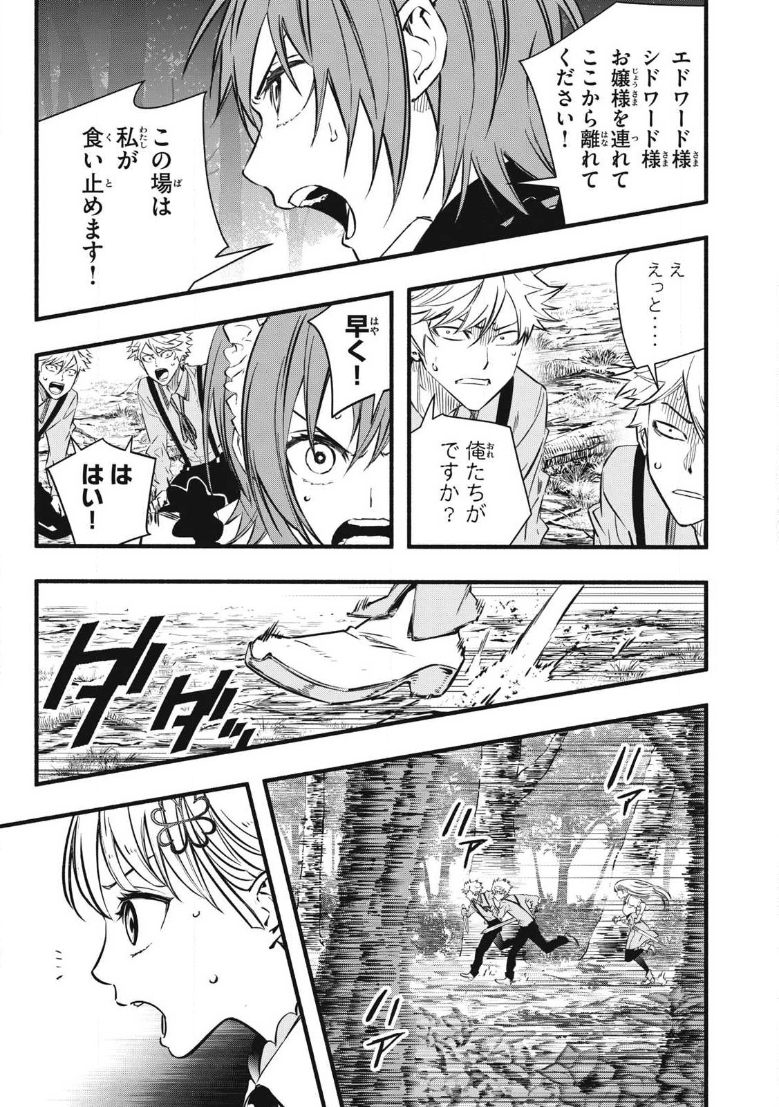 Game Chuuban de Shinu Akuyaku Kizoku ni Tensei Shita node, Hazure Skill Tame o Kushi Shite Saikyou o Mezashite Mita Chap 2 - Next Chap 3