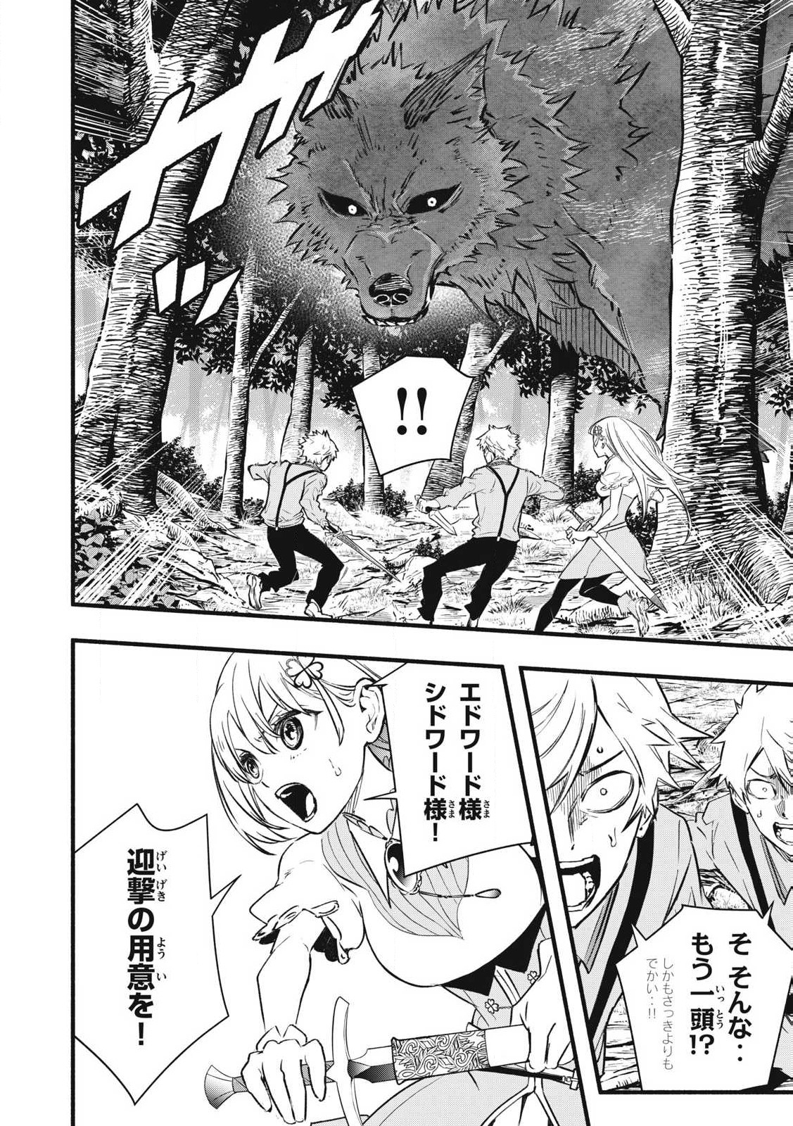 Game Chuuban de Shinu Akuyaku Kizoku ni Tensei Shita node, Hazure Skill Tame o Kushi Shite Saikyou o Mezashite Mita Chap 2 - Next Chap 3