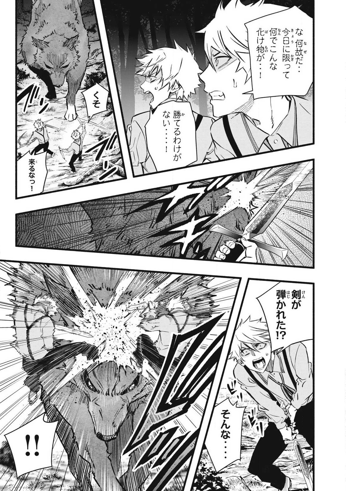 Game Chuuban de Shinu Akuyaku Kizoku ni Tensei Shita node, Hazure Skill Tame o Kushi Shite Saikyou o Mezashite Mita Chap 2 - Next Chap 3