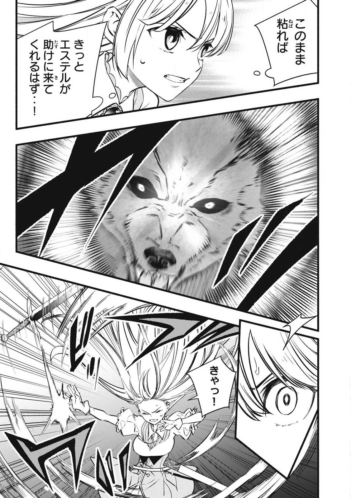 Game Chuuban de Shinu Akuyaku Kizoku ni Tensei Shita node, Hazure Skill Tame o Kushi Shite Saikyou o Mezashite Mita Chap 2 - Next Chap 3