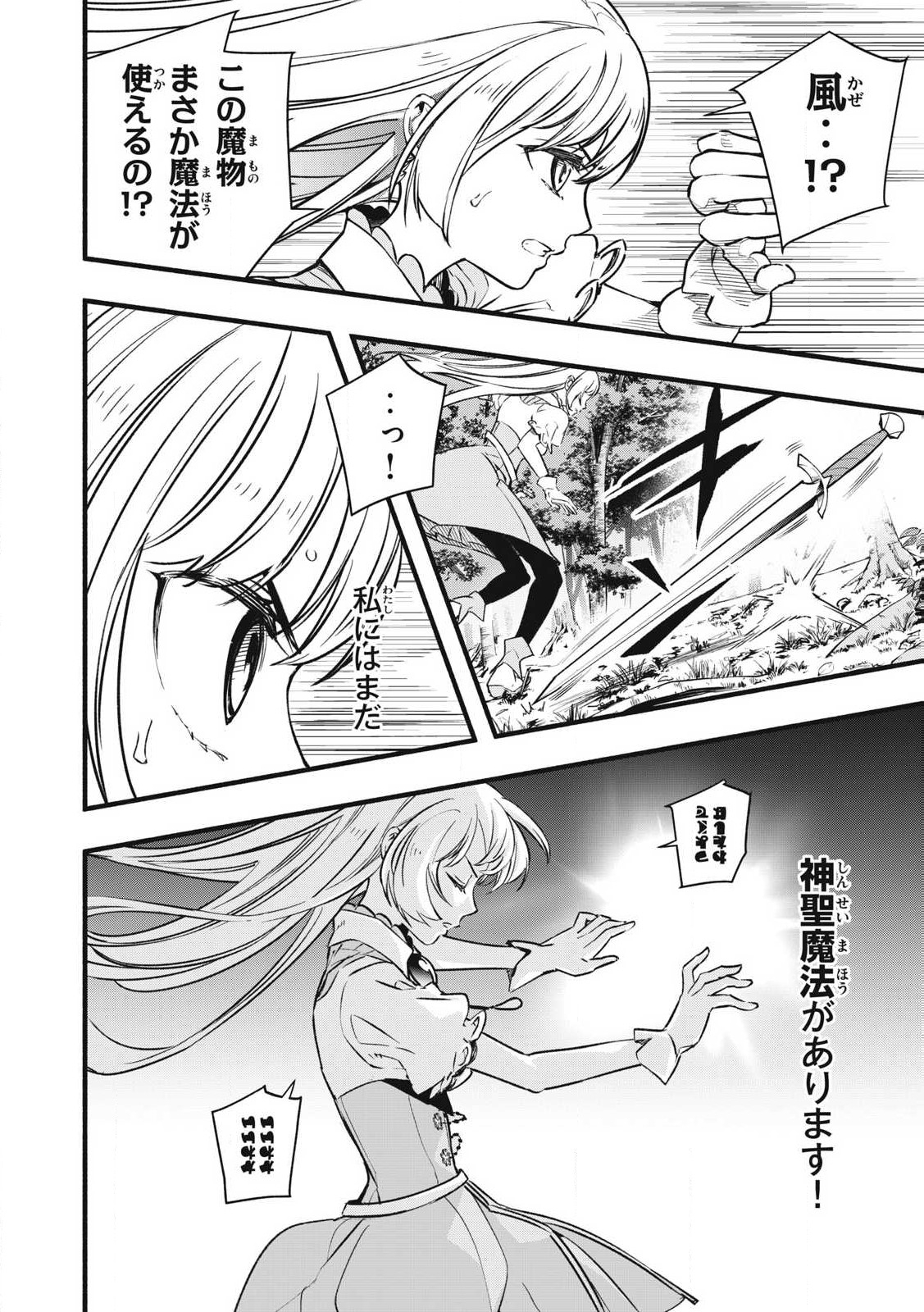 Game Chuuban de Shinu Akuyaku Kizoku ni Tensei Shita node, Hazure Skill Tame o Kushi Shite Saikyou o Mezashite Mita Chap 2 - Next Chap 3