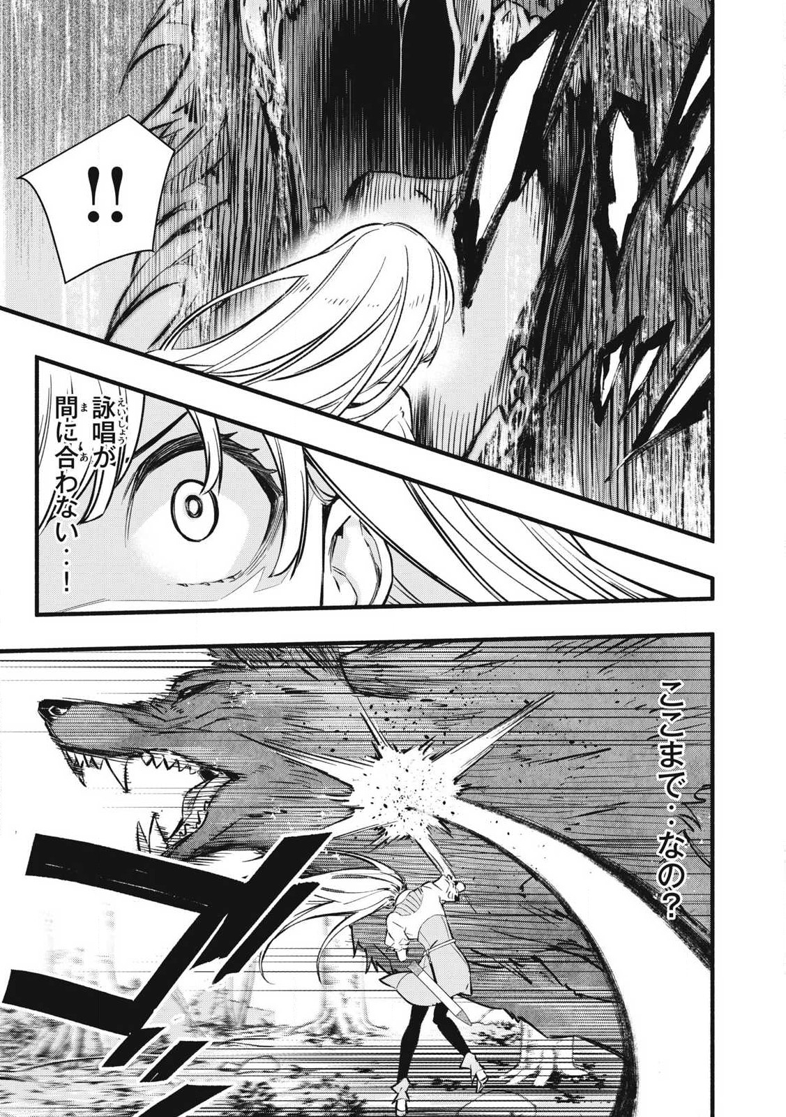 Game Chuuban de Shinu Akuyaku Kizoku ni Tensei Shita node, Hazure Skill Tame o Kushi Shite Saikyou o Mezashite Mita Chap 2 - Next Chap 3