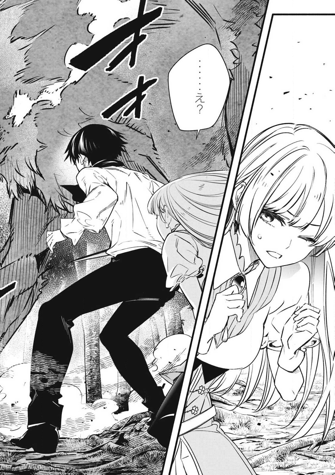 Game Chuuban de Shinu Akuyaku Kizoku ni Tensei Shita node, Hazure Skill Tame o Kushi Shite Saikyou o Mezashite Mita Chap 2 - Next Chap 3