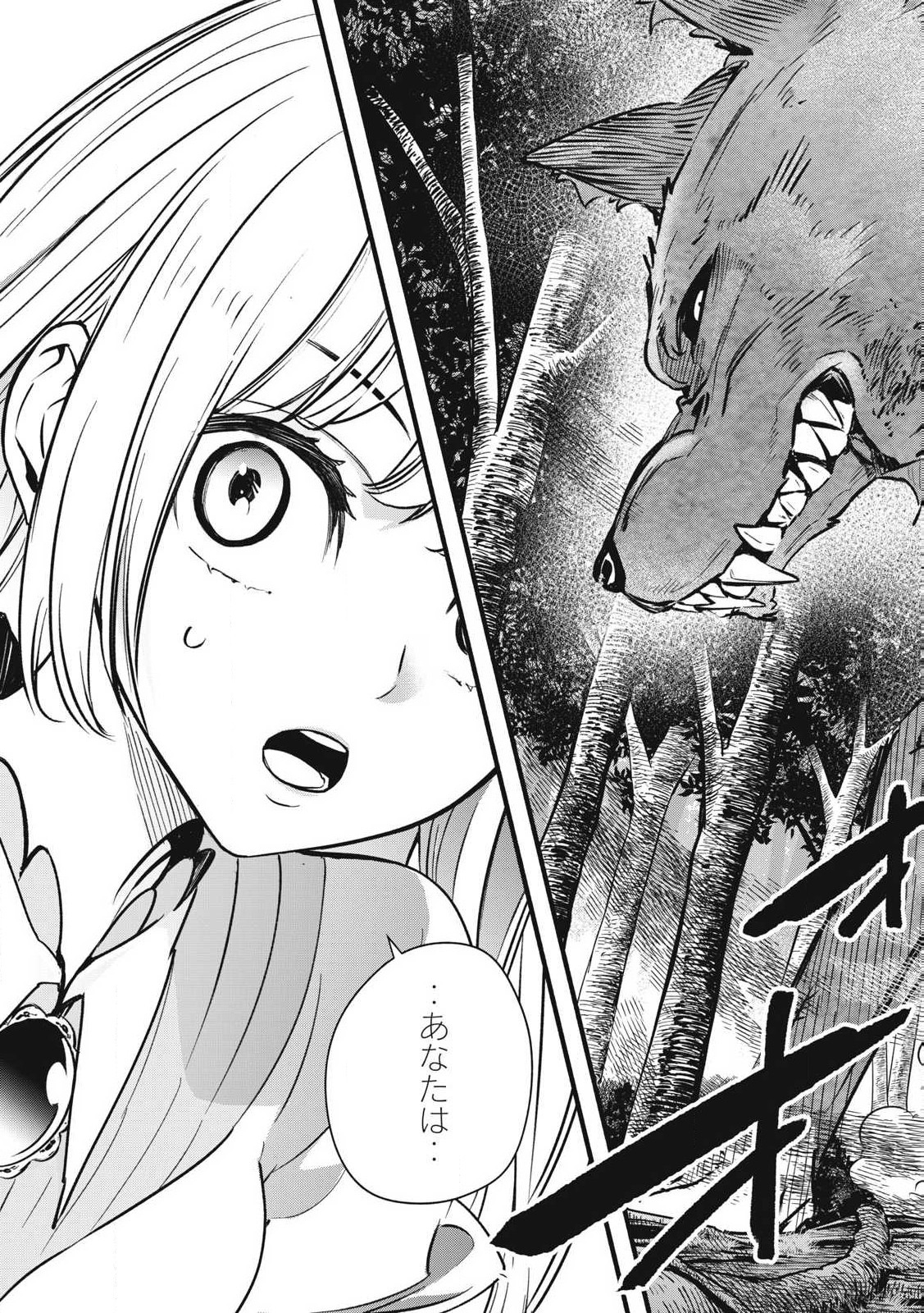 Game Chuuban de Shinu Akuyaku Kizoku ni Tensei Shita node, Hazure Skill Tame o Kushi Shite Saikyou o Mezashite Mita Chap 2 - Next Chap 3