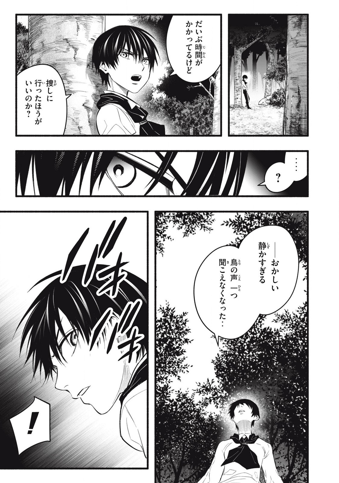 Game Chuuban de Shinu Akuyaku Kizoku ni Tensei Shita node, Hazure Skill Tame o Kushi Shite Saikyou o Mezashite Mita Chap 20 - Next Chap 21