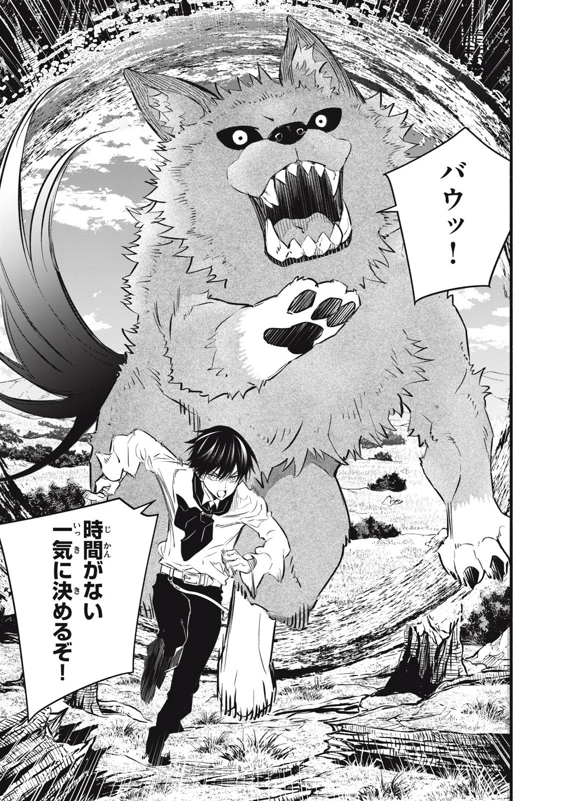 Game Chuuban de Shinu Akuyaku Kizoku ni Tensei Shita node, Hazure Skill Tame o Kushi Shite Saikyou o Mezashite Mita Chap 20 - Next Chap 21