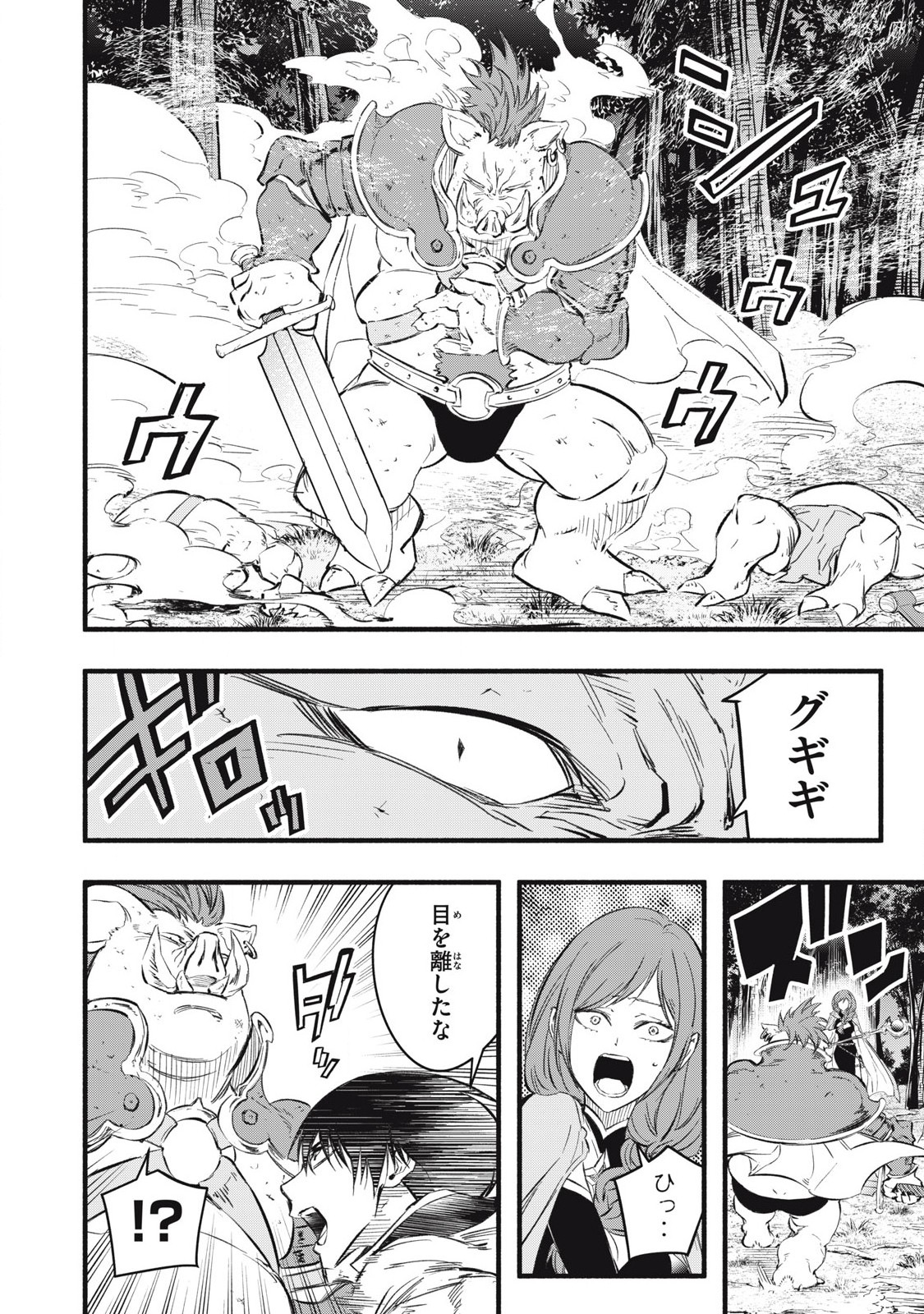 Game Chuuban de Shinu Akuyaku Kizoku ni Tensei Shita node, Hazure Skill Tame o Kushi Shite Saikyou o Mezashite Mita Chap 20 - Next Chap 21