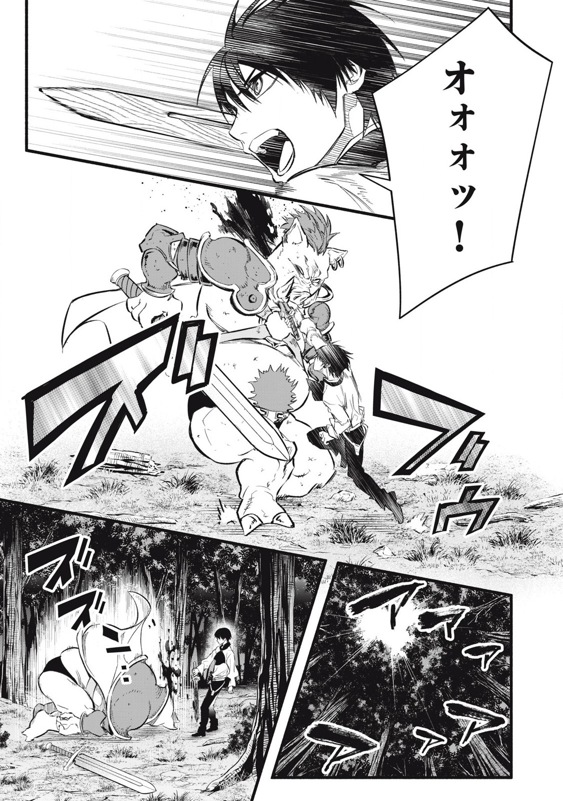 Game Chuuban de Shinu Akuyaku Kizoku ni Tensei Shita node, Hazure Skill Tame o Kushi Shite Saikyou o Mezashite Mita Chap 20 - Next Chap 21