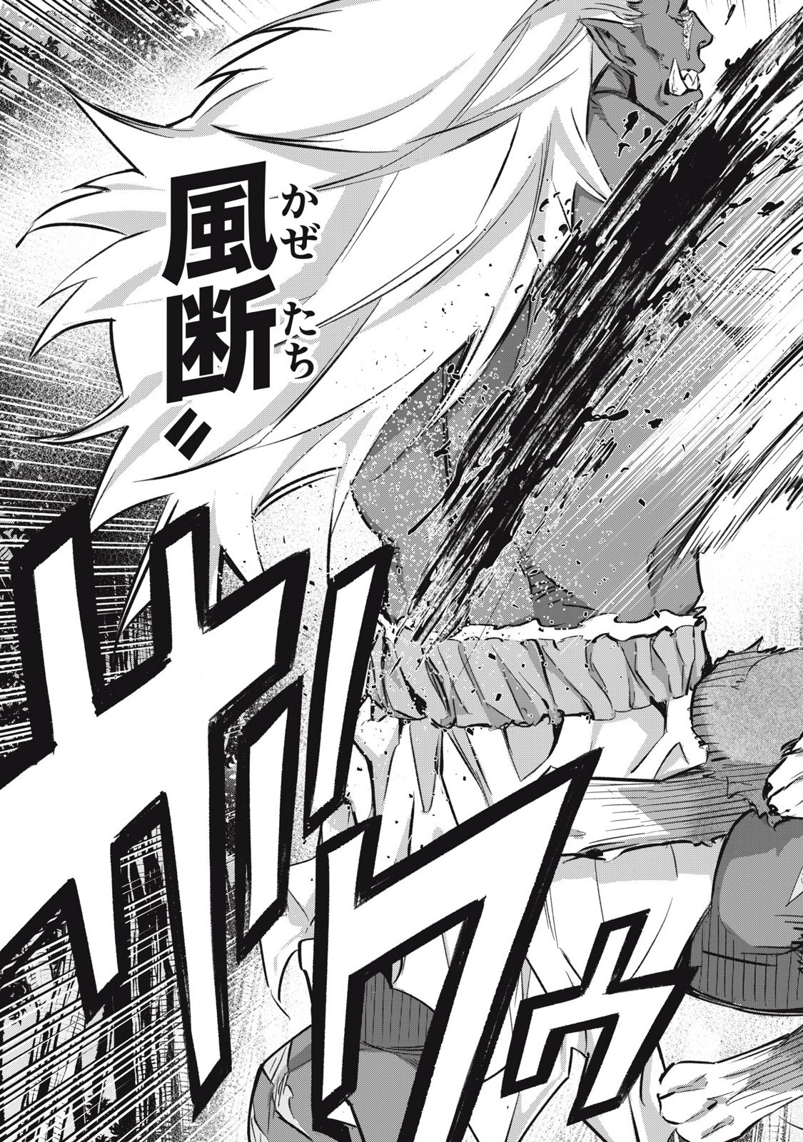 Game Chuuban de Shinu Akuyaku Kizoku ni Tensei Shita node, Hazure Skill Tame o Kushi Shite Saikyou o Mezashite Mita Chap 21 - Next Chap 22