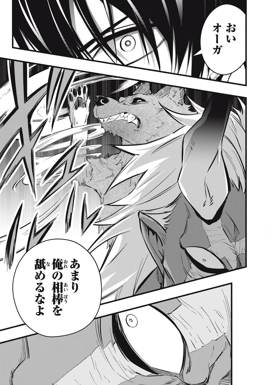 Game Chuuban de Shinu Akuyaku Kizoku ni Tensei Shita node, Hazure Skill Tame o Kushi Shite Saikyou o Mezashite Mita Chap 21 - Next Chap 22