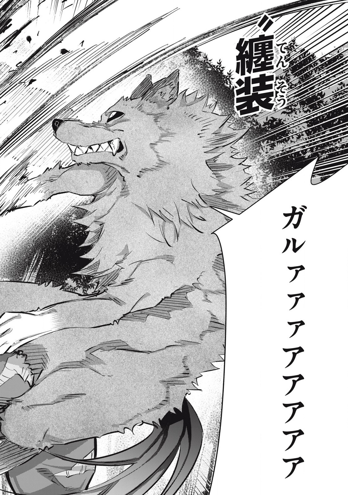 Game Chuuban de Shinu Akuyaku Kizoku ni Tensei Shita node, Hazure Skill Tame o Kushi Shite Saikyou o Mezashite Mita Chap 21 - Next Chap 22