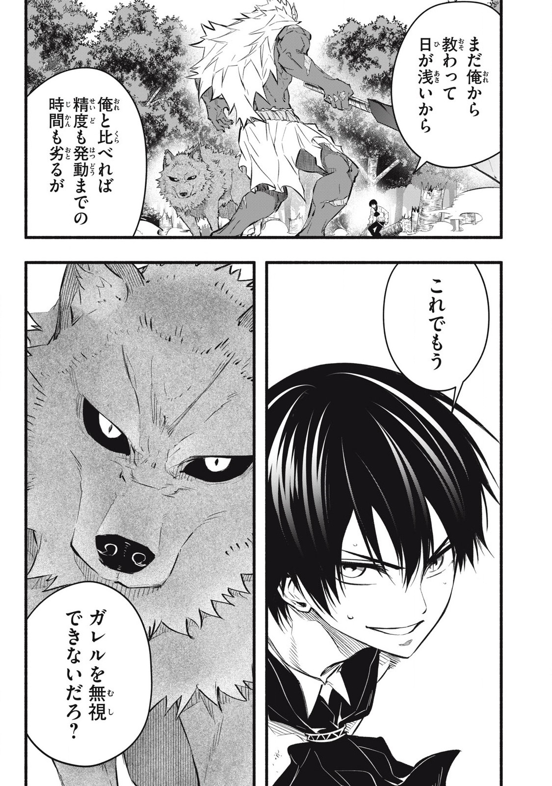 Game Chuuban de Shinu Akuyaku Kizoku ni Tensei Shita node, Hazure Skill Tame o Kushi Shite Saikyou o Mezashite Mita Chap 21 - Next Chap 22