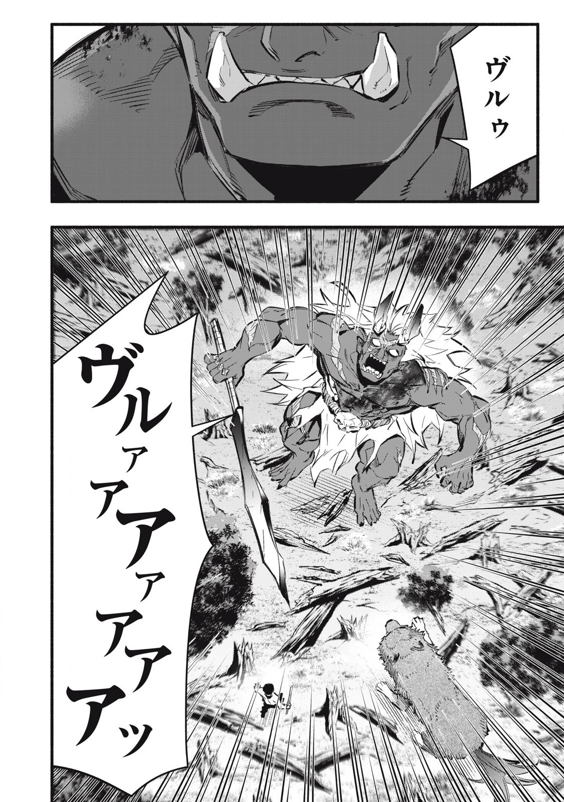 Game Chuuban de Shinu Akuyaku Kizoku ni Tensei Shita node, Hazure Skill Tame o Kushi Shite Saikyou o Mezashite Mita Chap 21 - Next Chap 22