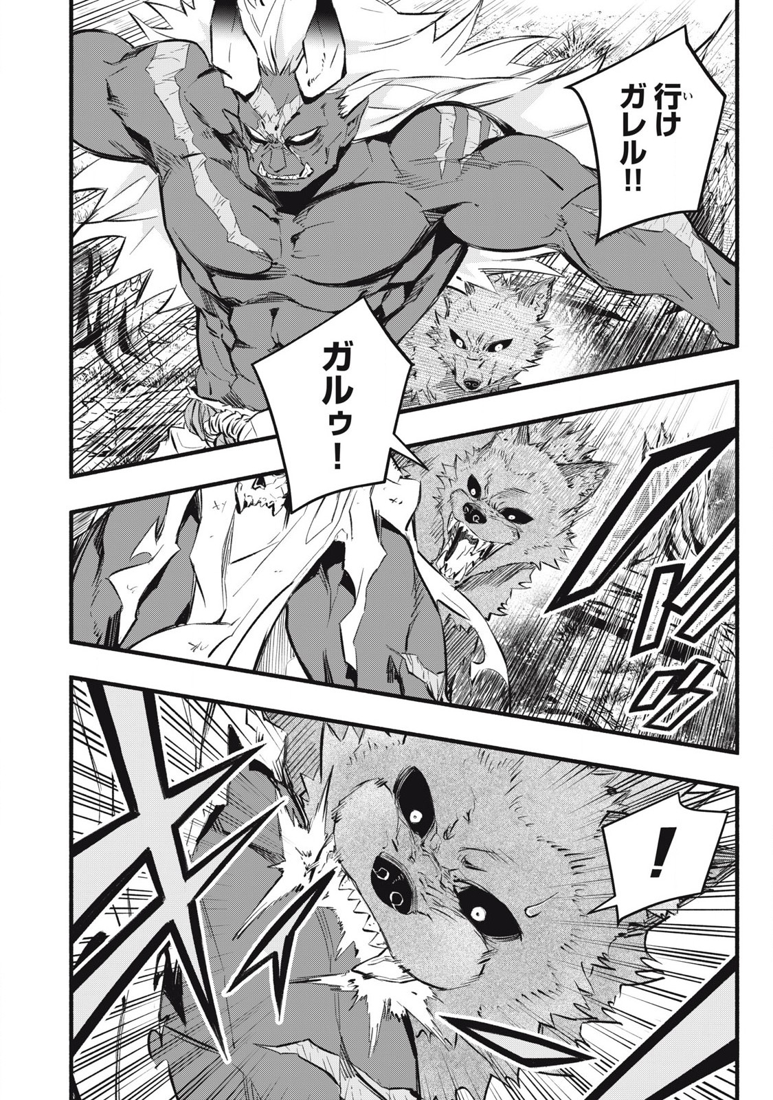 Game Chuuban de Shinu Akuyaku Kizoku ni Tensei Shita node, Hazure Skill Tame o Kushi Shite Saikyou o Mezashite Mita Chap 21 - Next Chap 22