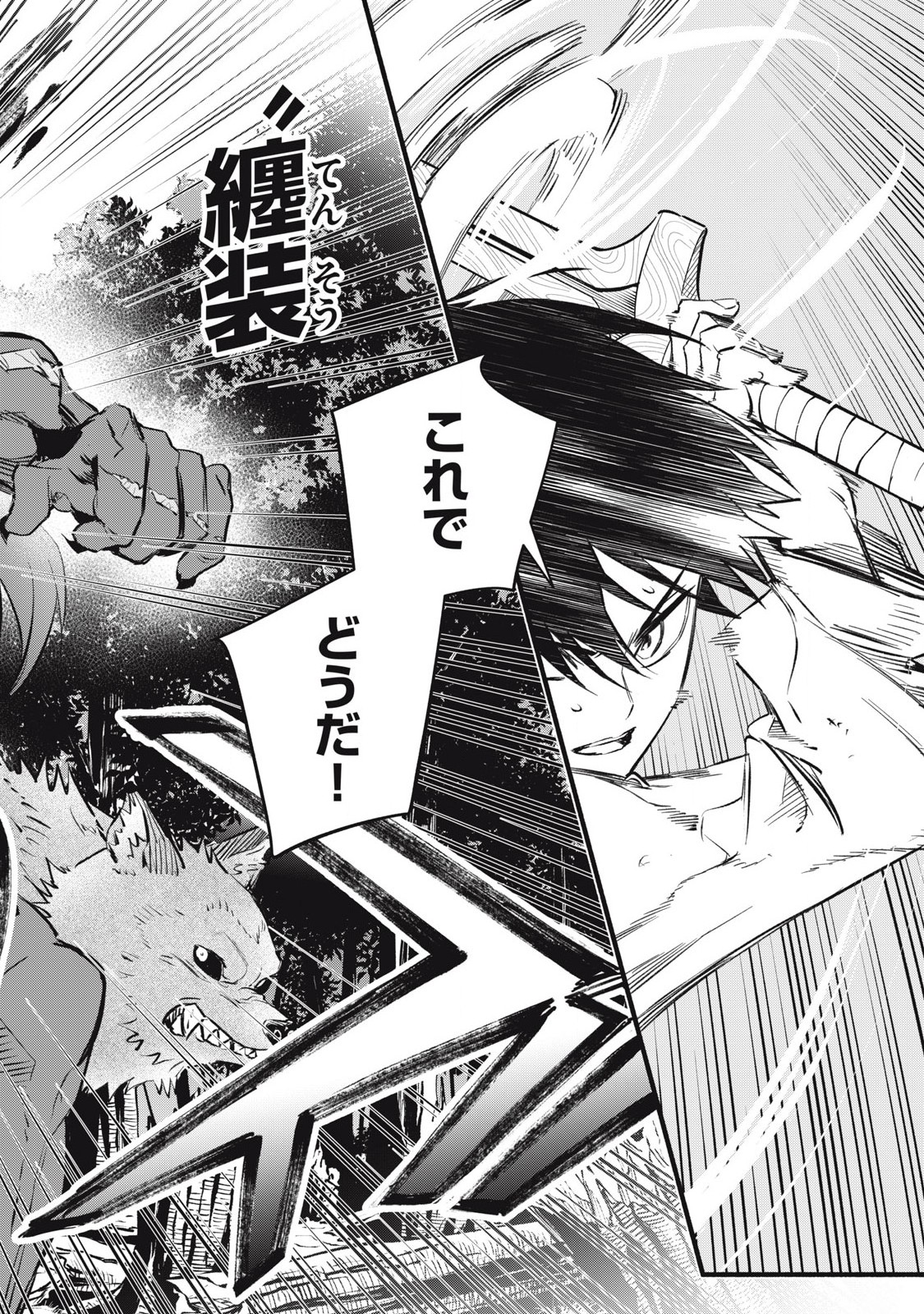 Game Chuuban de Shinu Akuyaku Kizoku ni Tensei Shita node, Hazure Skill Tame o Kushi Shite Saikyou o Mezashite Mita Chap 21 - Next Chap 22