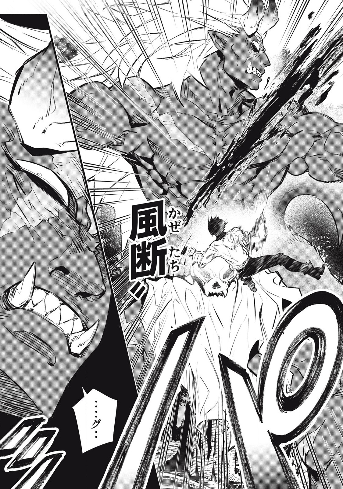 Game Chuuban de Shinu Akuyaku Kizoku ni Tensei Shita node, Hazure Skill Tame o Kushi Shite Saikyou o Mezashite Mita Chap 21 - Next Chap 22