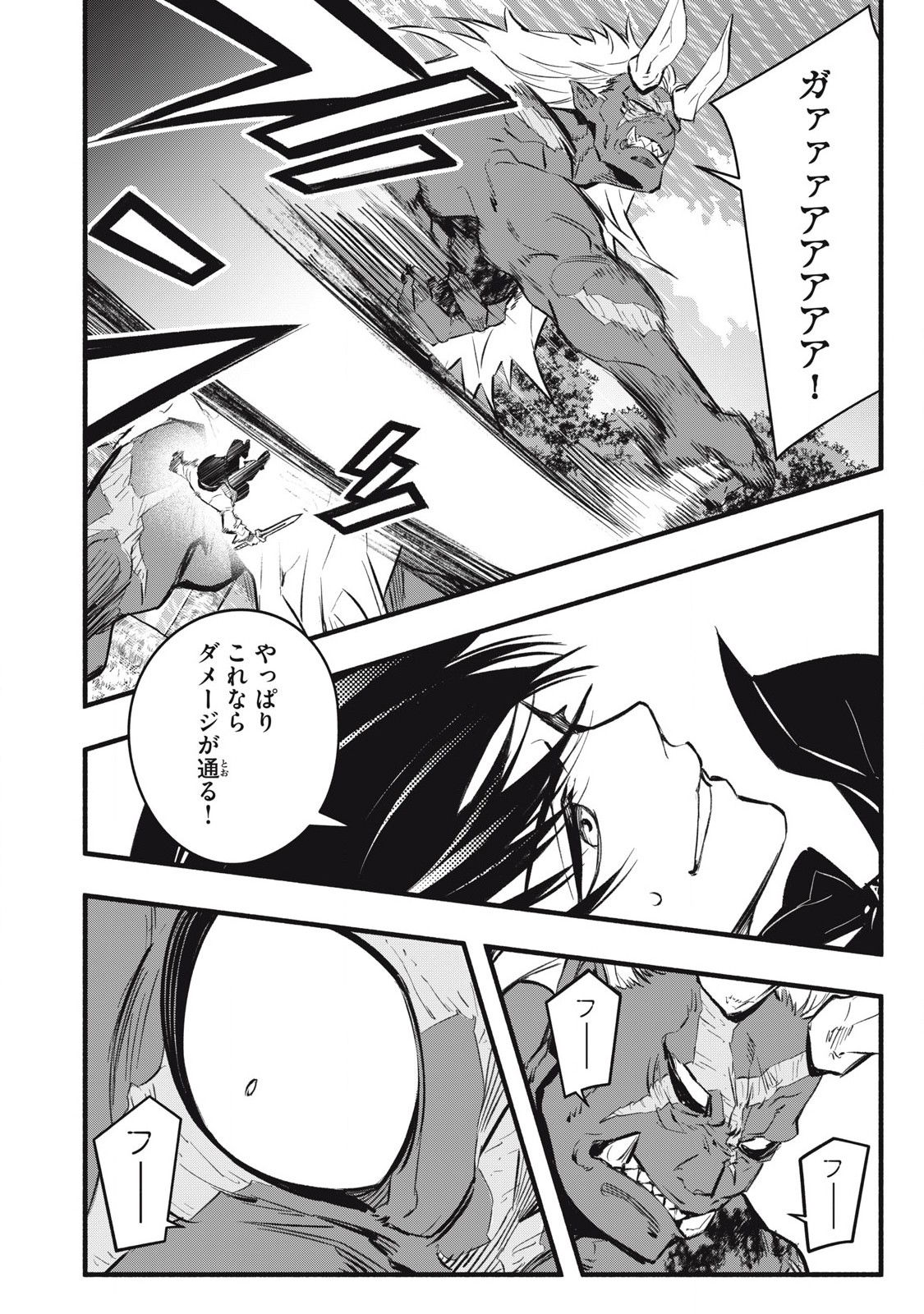 Game Chuuban de Shinu Akuyaku Kizoku ni Tensei Shita node, Hazure Skill Tame o Kushi Shite Saikyou o Mezashite Mita Chap 21 - Next Chap 22
