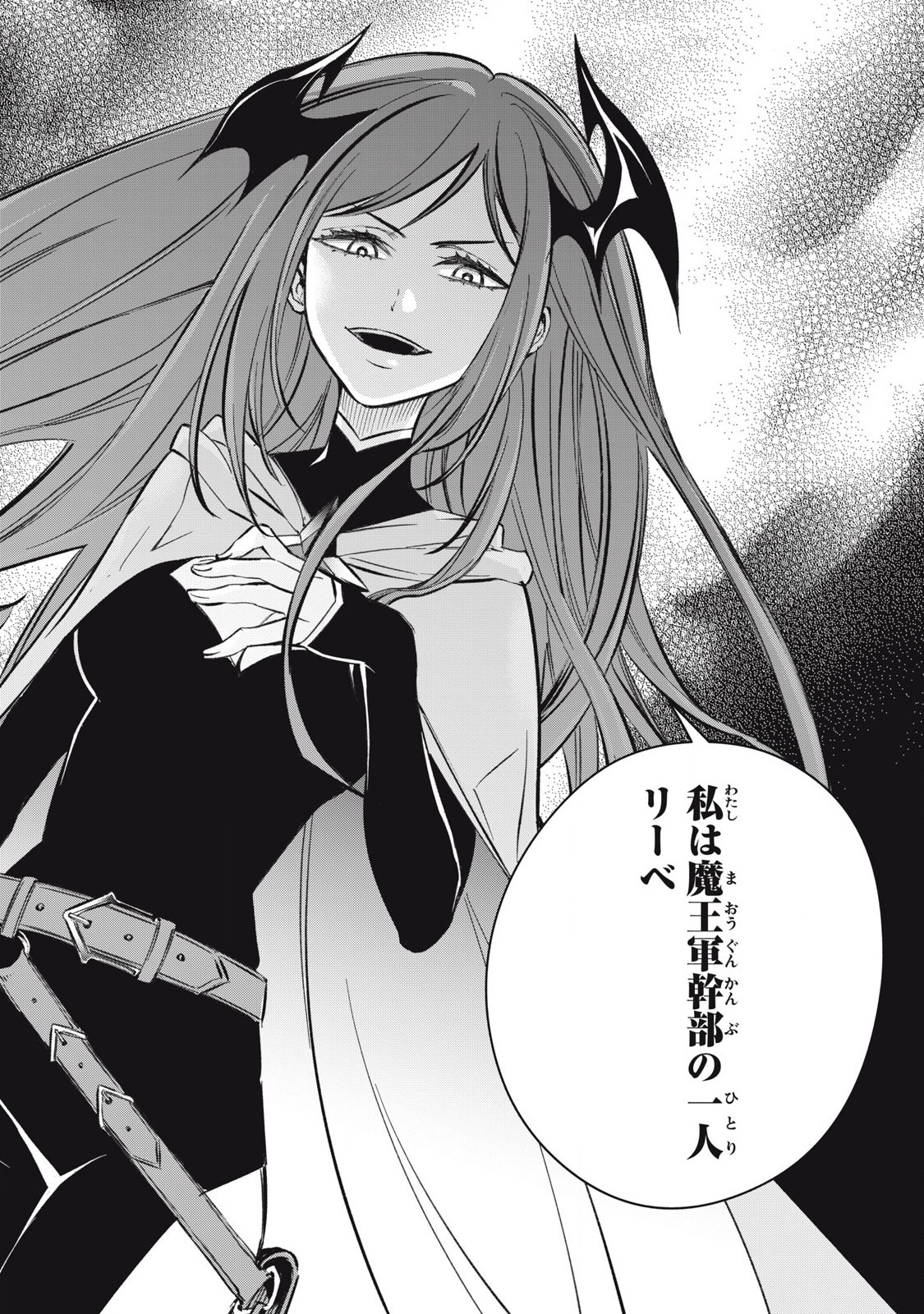Game Chuuban de Shinu Akuyaku Kizoku ni Tensei Shita node, Hazure Skill Tame o Kushi Shite Saikyou o Mezashite Mita Chap 22 - Next Chap 23