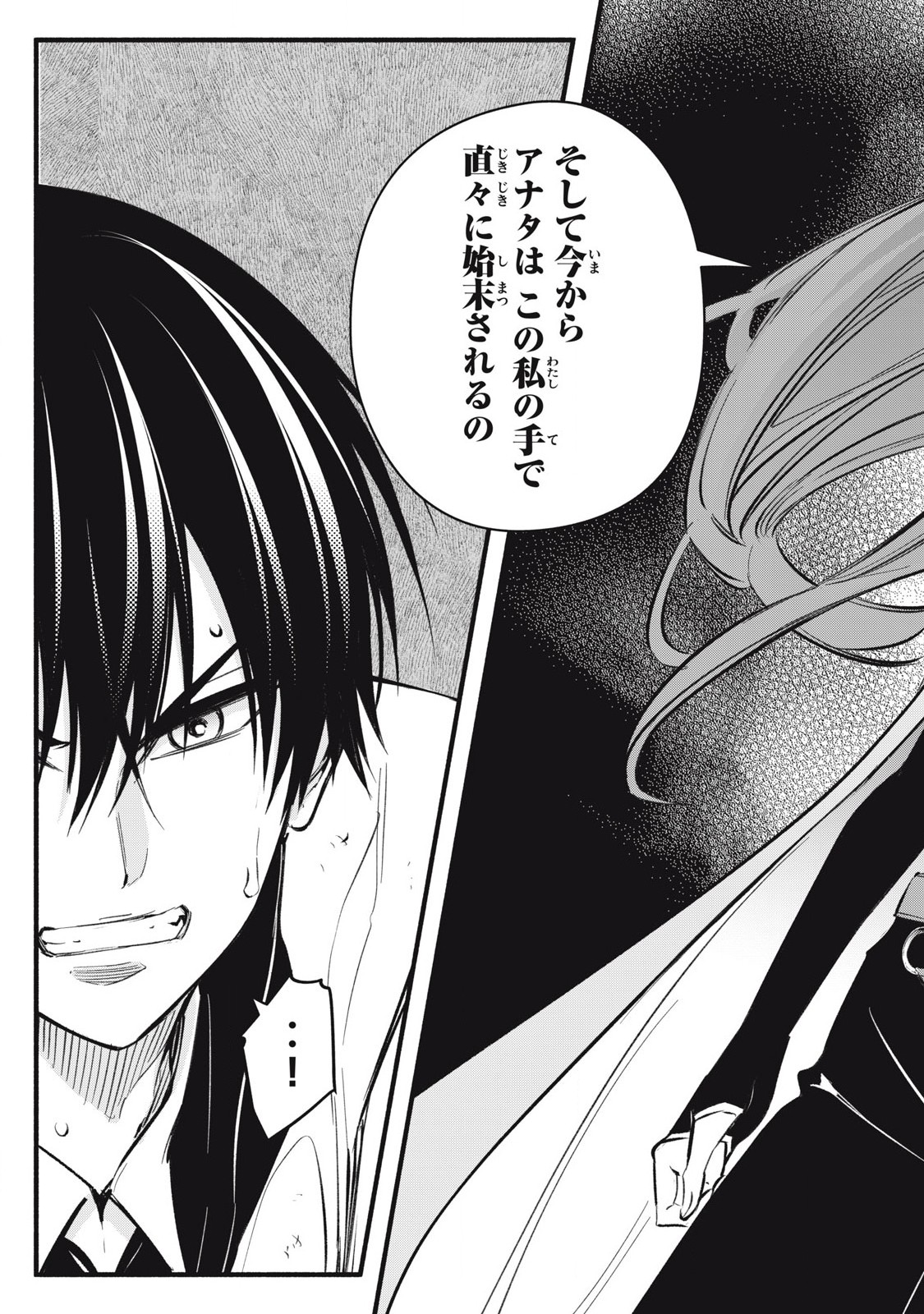 Game Chuuban de Shinu Akuyaku Kizoku ni Tensei Shita node, Hazure Skill Tame o Kushi Shite Saikyou o Mezashite Mita Chap 22 - Next Chap 23