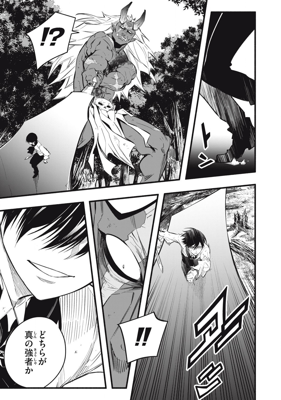 Game Chuuban de Shinu Akuyaku Kizoku ni Tensei Shita node, Hazure Skill Tame o Kushi Shite Saikyou o Mezashite Mita Chap 22 - Next Chap 23