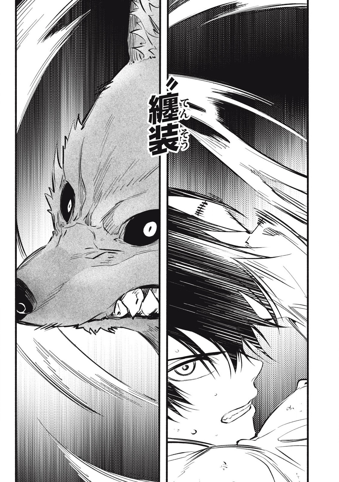 Game Chuuban de Shinu Akuyaku Kizoku ni Tensei Shita node, Hazure Skill Tame o Kushi Shite Saikyou o Mezashite Mita Chap 22 - Next Chap 23