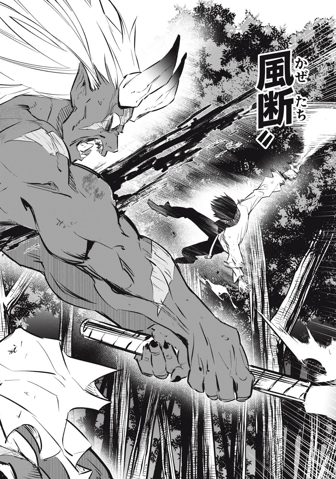 Game Chuuban de Shinu Akuyaku Kizoku ni Tensei Shita node, Hazure Skill Tame o Kushi Shite Saikyou o Mezashite Mita Chap 22 - Next Chap 23