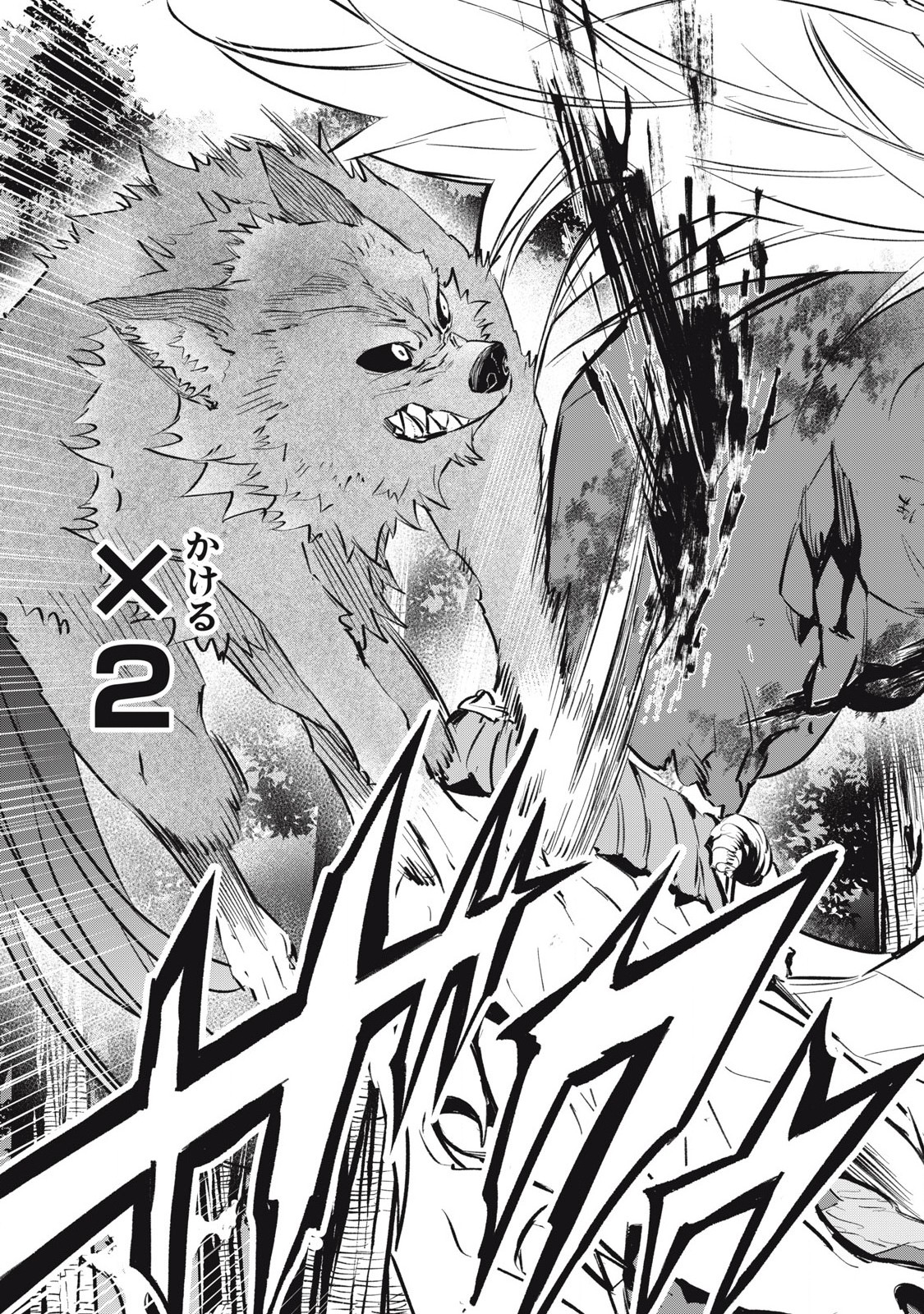 Game Chuuban de Shinu Akuyaku Kizoku ni Tensei Shita node, Hazure Skill Tame o Kushi Shite Saikyou o Mezashite Mita Chap 22 - Next Chap 23