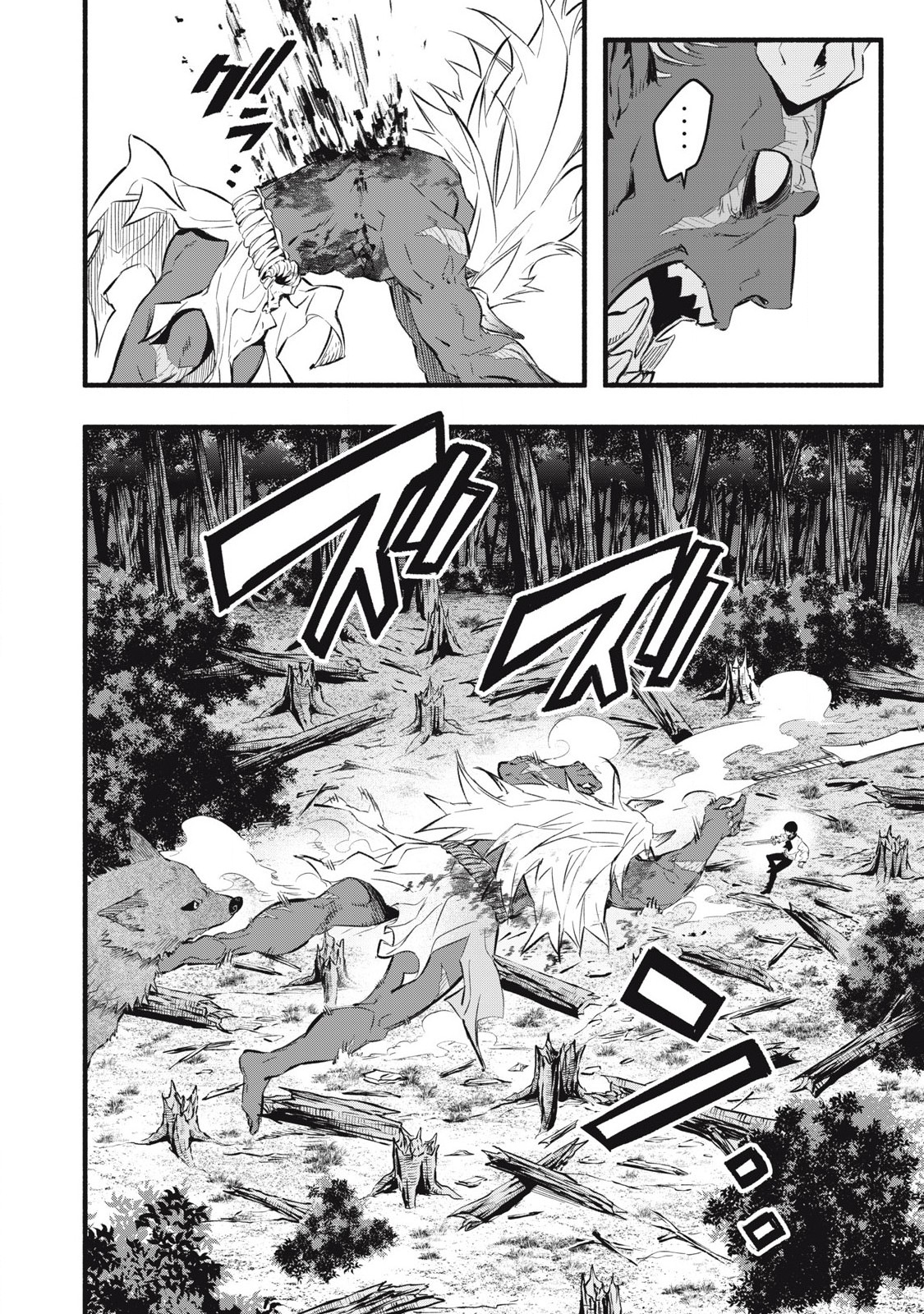Game Chuuban de Shinu Akuyaku Kizoku ni Tensei Shita node, Hazure Skill Tame o Kushi Shite Saikyou o Mezashite Mita Chap 22 - Next Chap 23