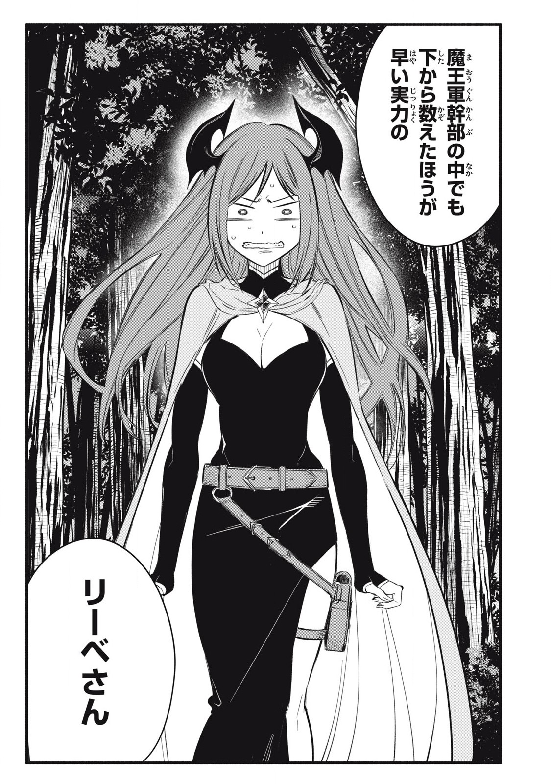 Game Chuuban de Shinu Akuyaku Kizoku ni Tensei Shita node, Hazure Skill Tame o Kushi Shite Saikyou o Mezashite Mita Chap 23 - Next Chap 24