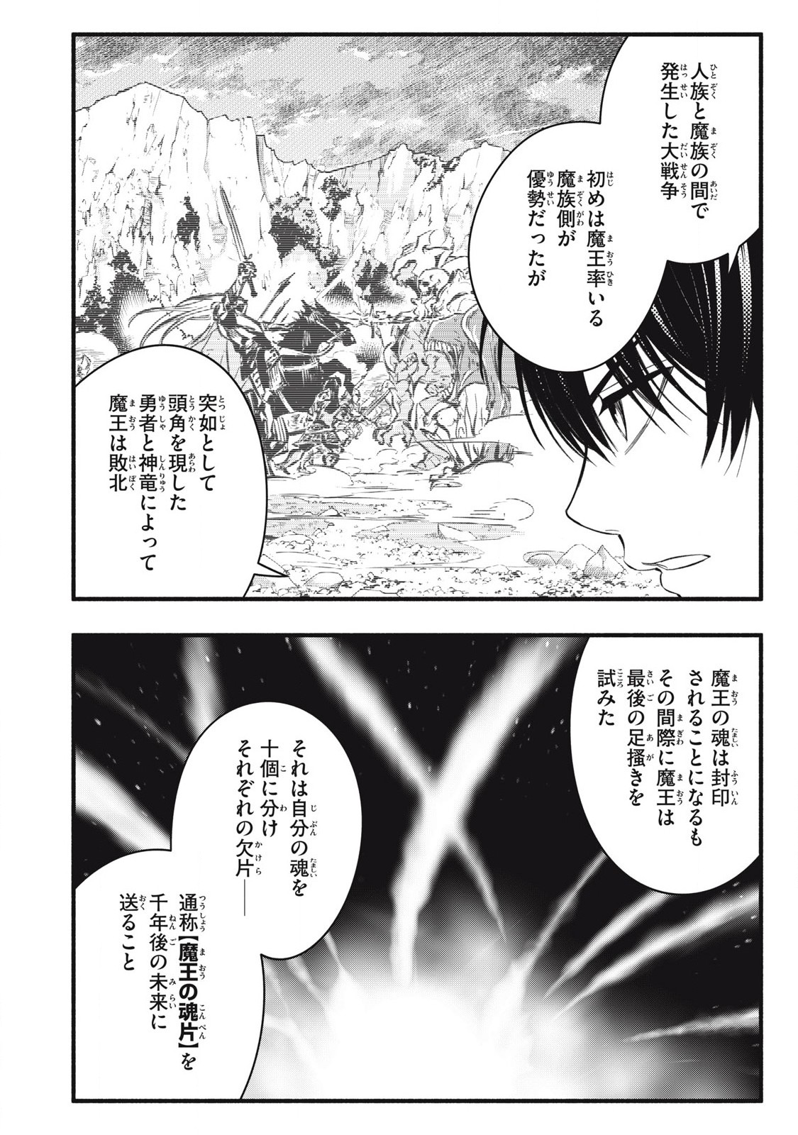 Game Chuuban de Shinu Akuyaku Kizoku ni Tensei Shita node, Hazure Skill Tame o Kushi Shite Saikyou o Mezashite Mita Chap 23 - Next Chap 24