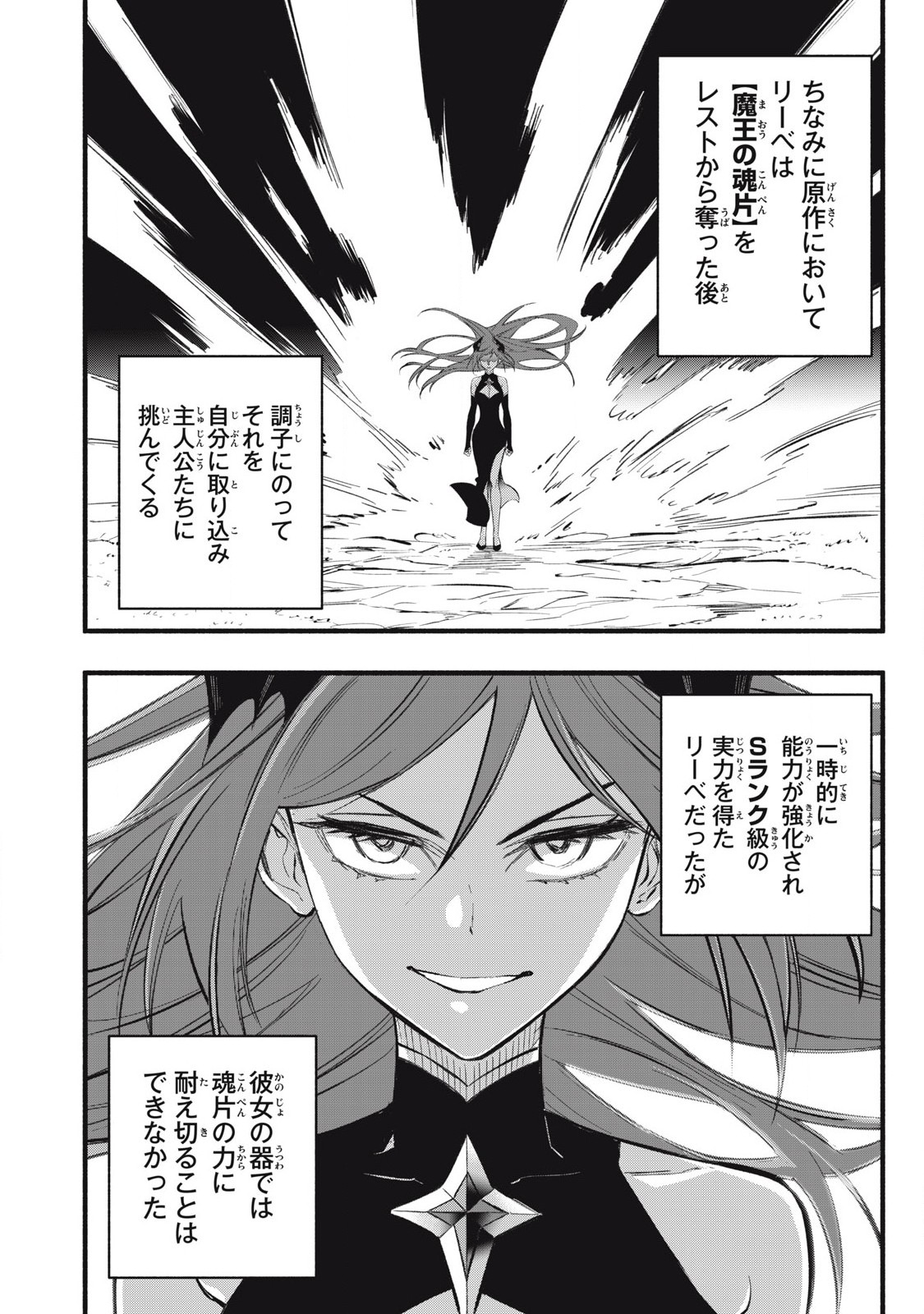 Game Chuuban de Shinu Akuyaku Kizoku ni Tensei Shita node, Hazure Skill Tame o Kushi Shite Saikyou o Mezashite Mita Chap 23 - Next Chap 24