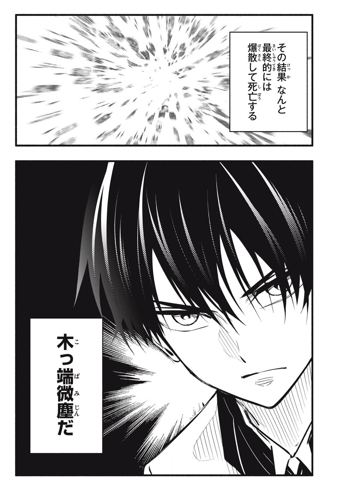 Game Chuuban de Shinu Akuyaku Kizoku ni Tensei Shita node, Hazure Skill Tame o Kushi Shite Saikyou o Mezashite Mita Chap 23 - Next Chap 24