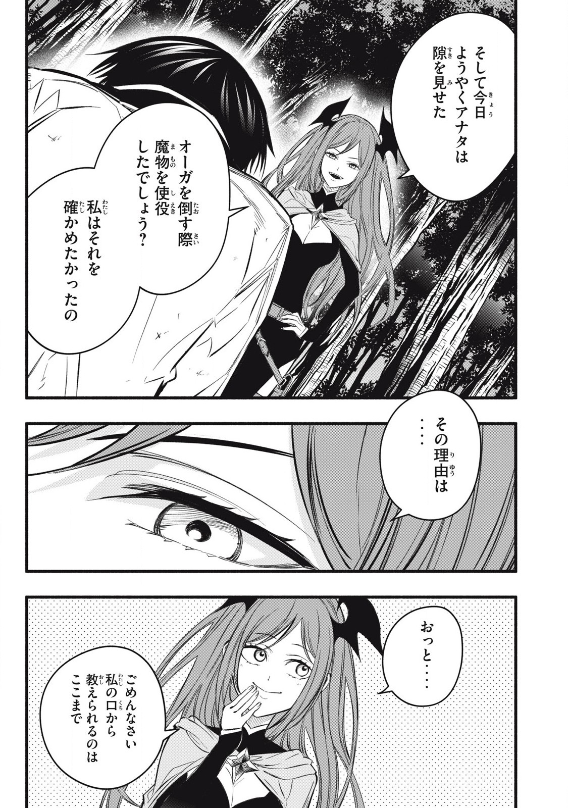 Game Chuuban de Shinu Akuyaku Kizoku ni Tensei Shita node, Hazure Skill Tame o Kushi Shite Saikyou o Mezashite Mita Chap 23 - Next Chap 24