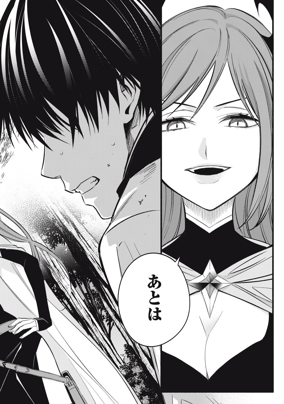 Game Chuuban de Shinu Akuyaku Kizoku ni Tensei Shita node, Hazure Skill Tame o Kushi Shite Saikyou o Mezashite Mita Chap 23 - Next Chap 24