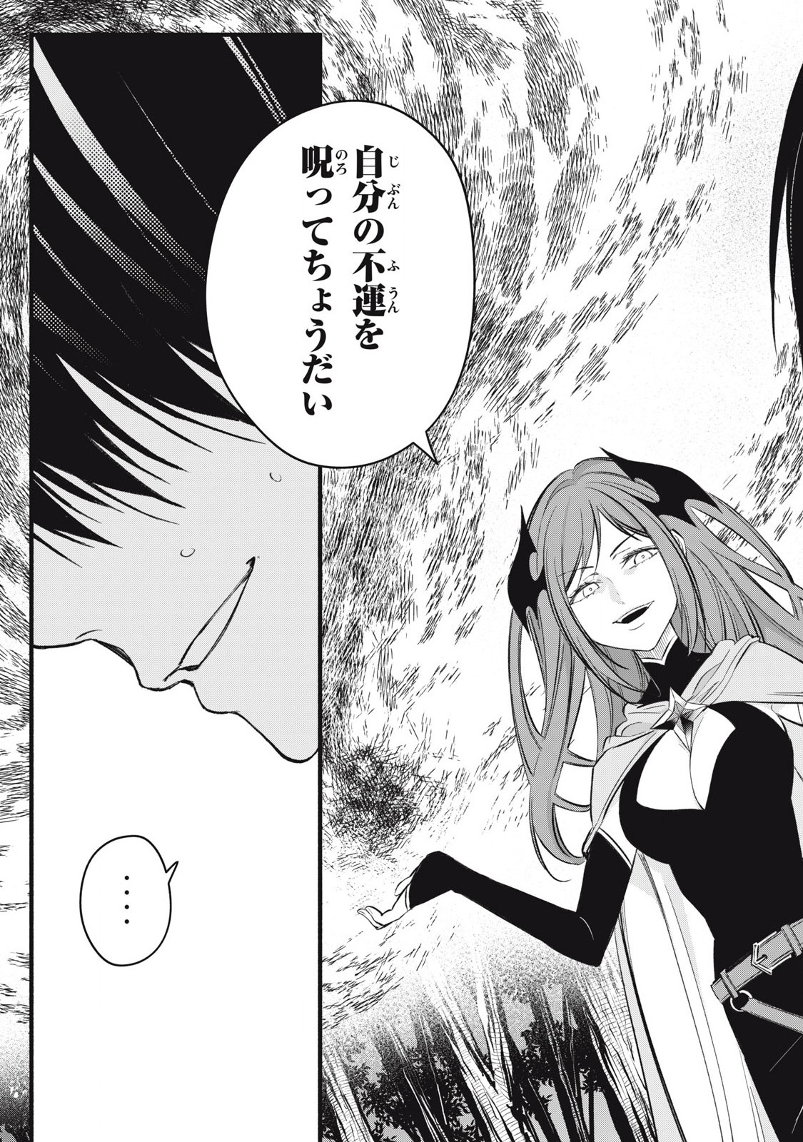 Game Chuuban de Shinu Akuyaku Kizoku ni Tensei Shita node, Hazure Skill Tame o Kushi Shite Saikyou o Mezashite Mita Chap 23 - Next Chap 24